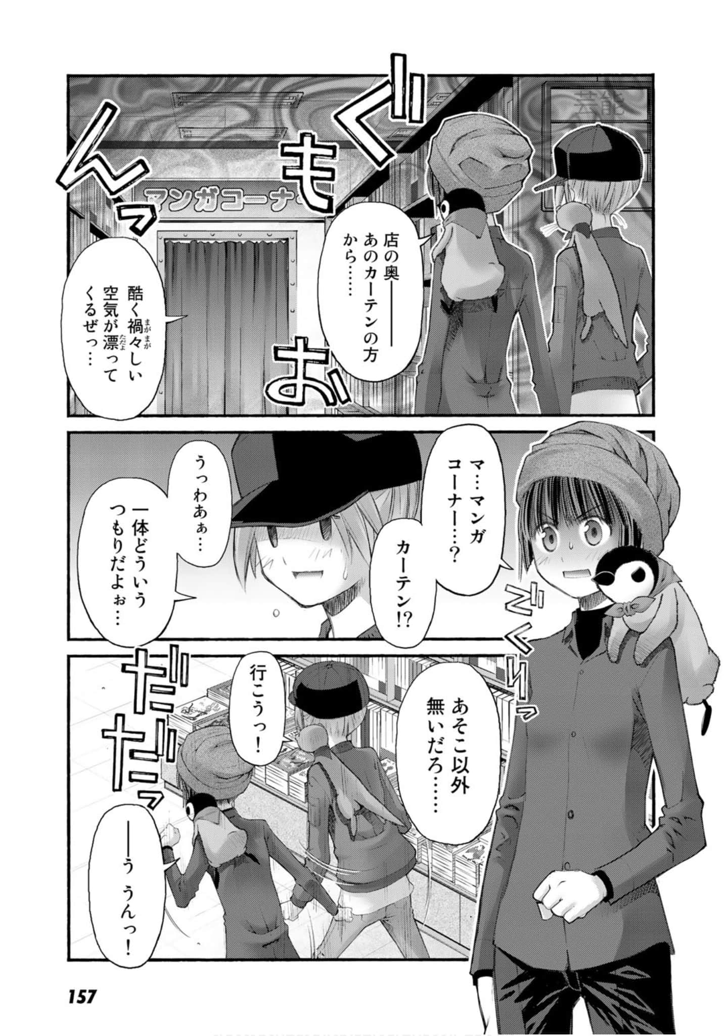 Page 154