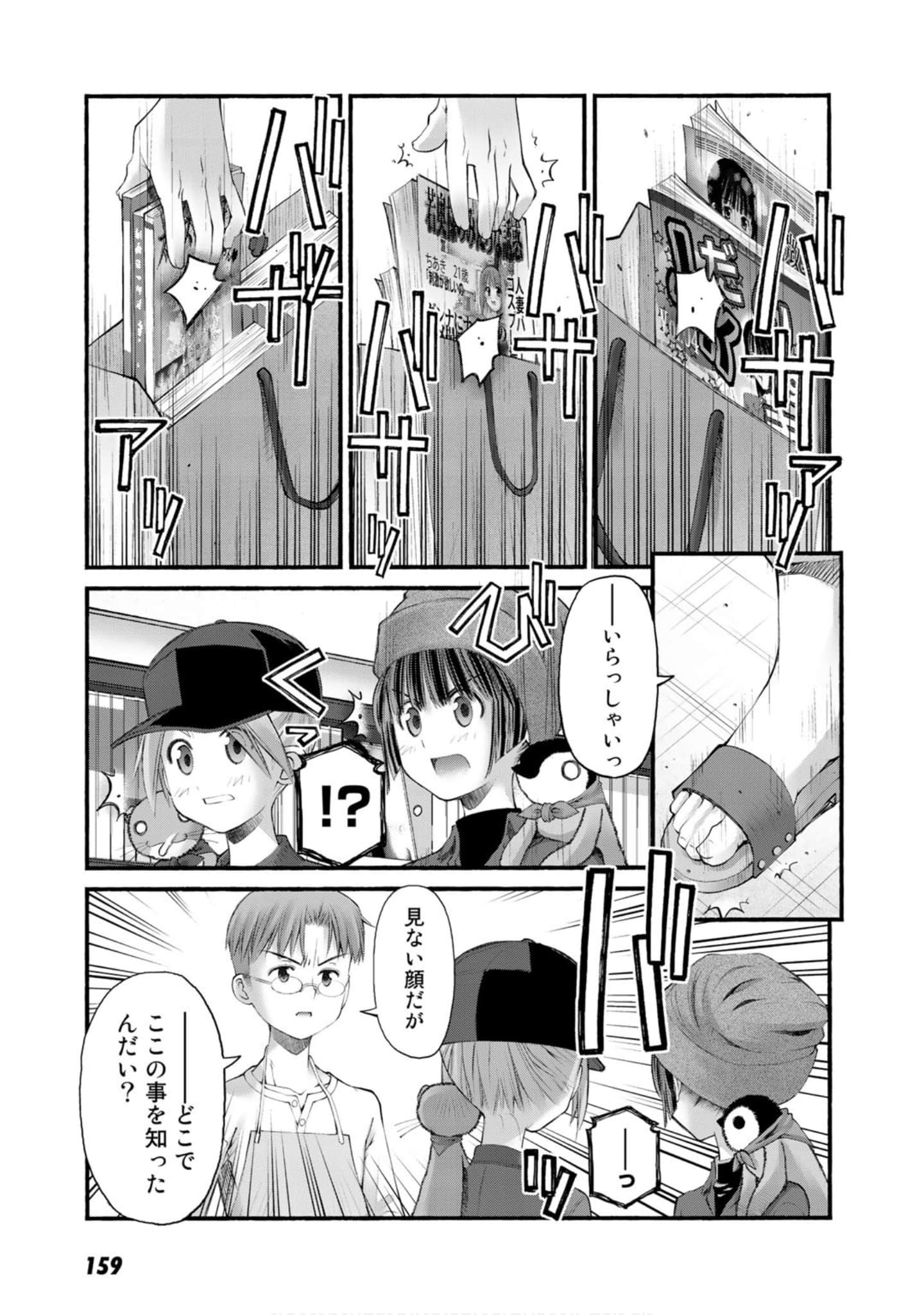 Page 156