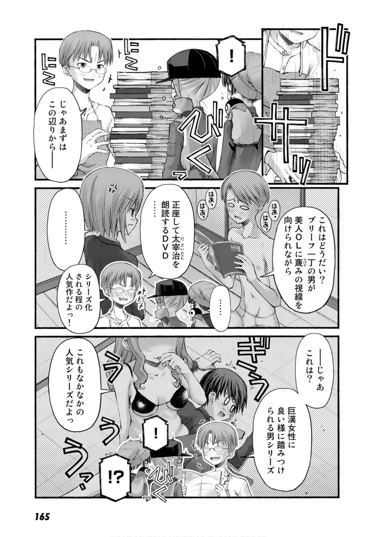 Page 161