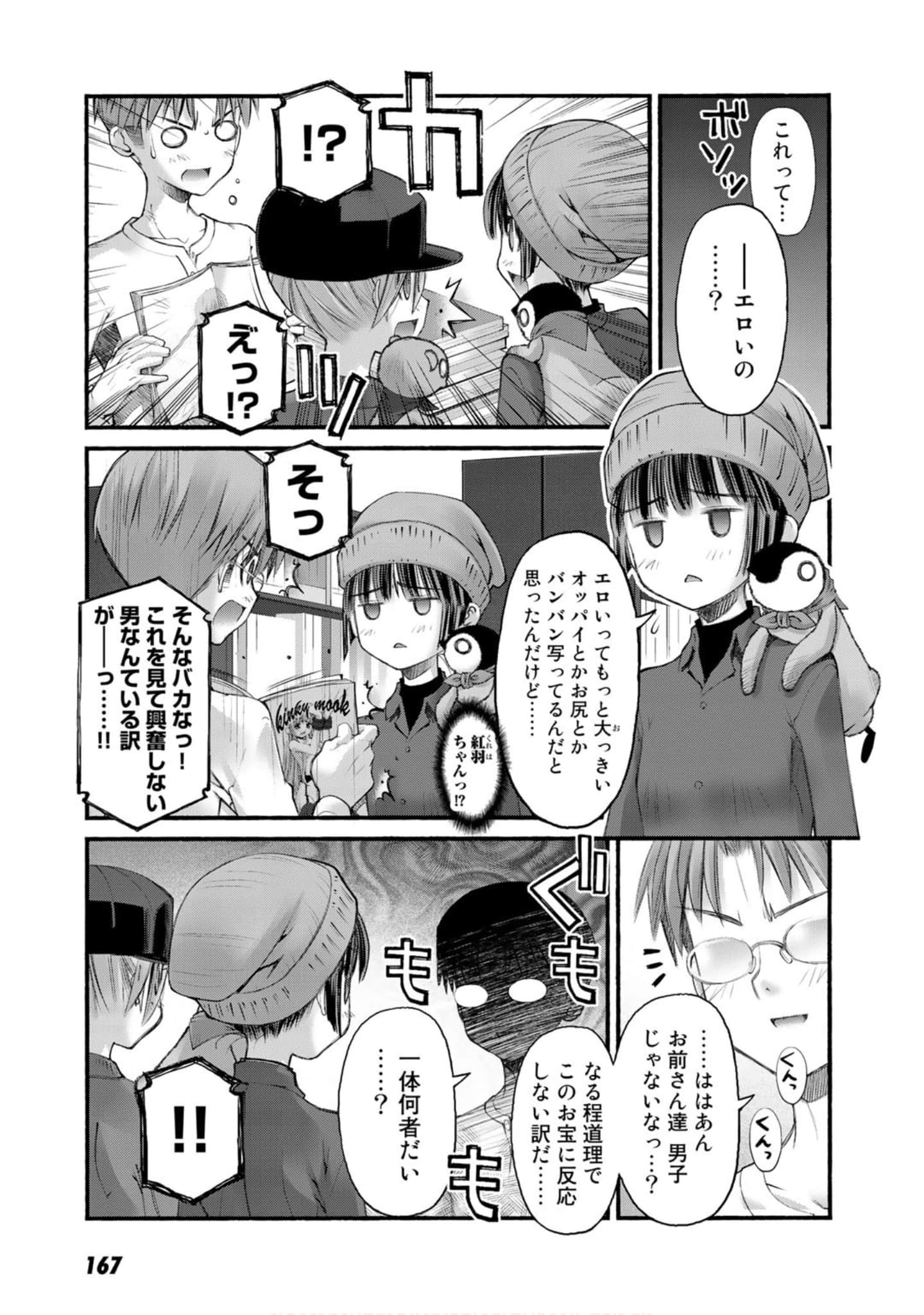 Page 163