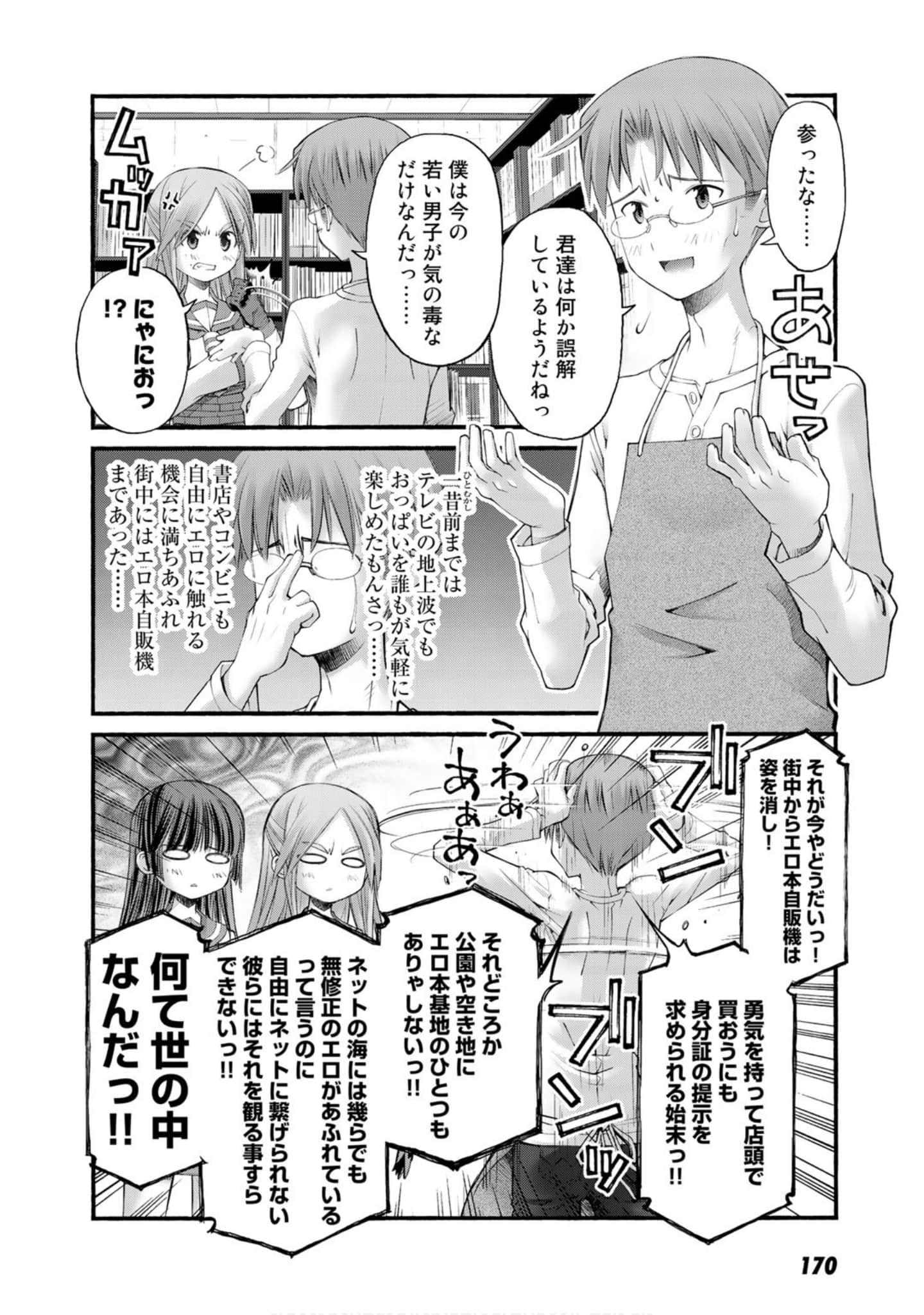 Page 166