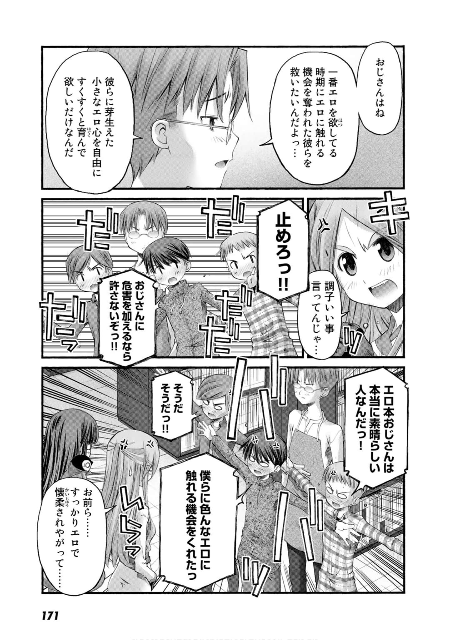 Page 167