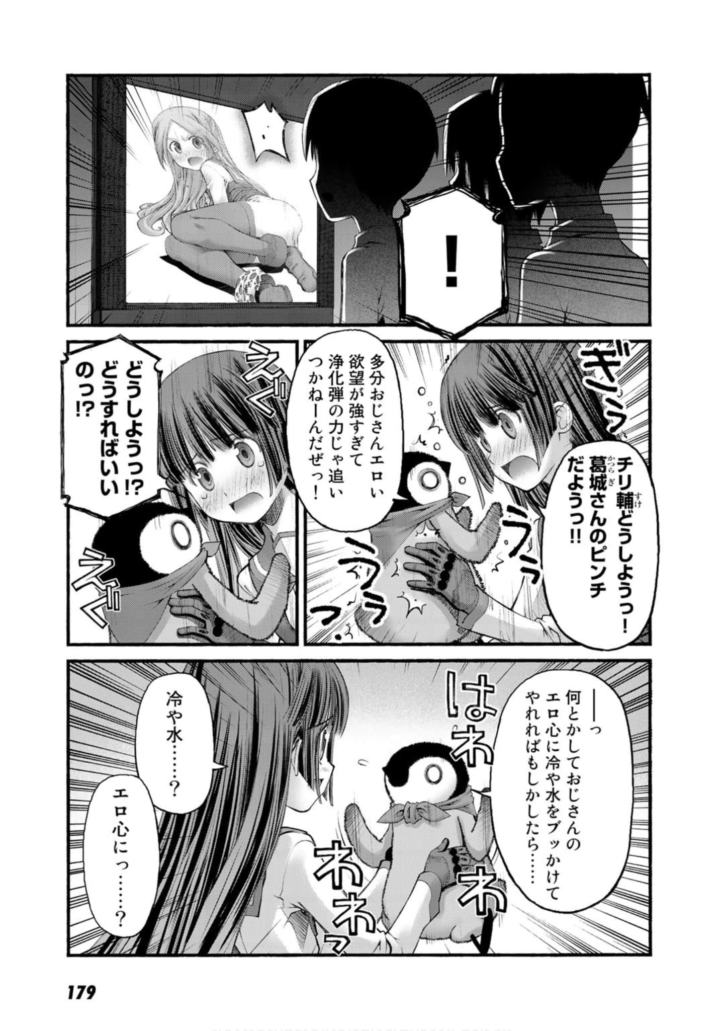Page 175