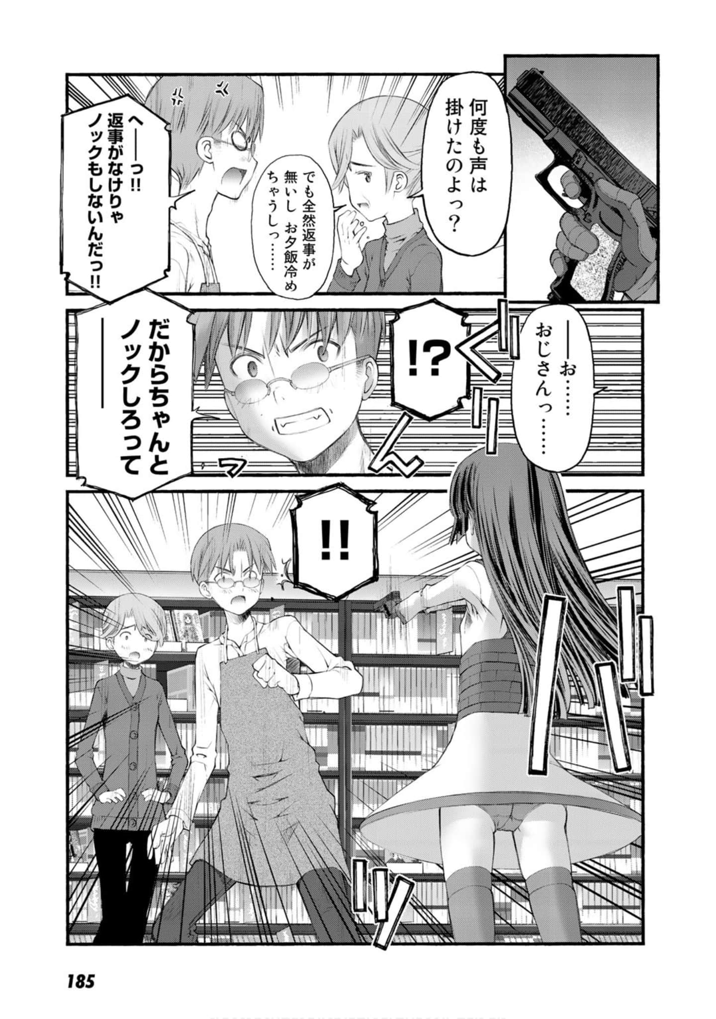 Page 181