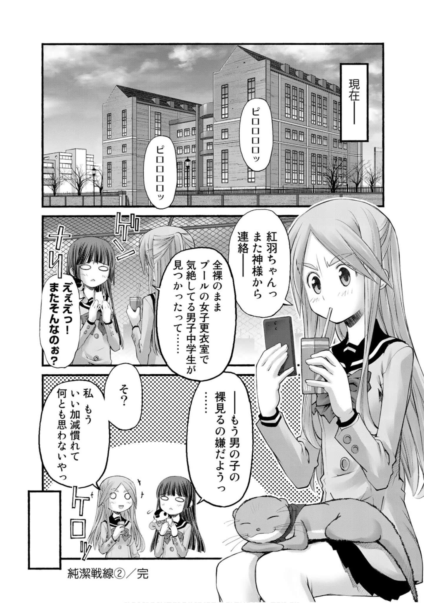 Page 184