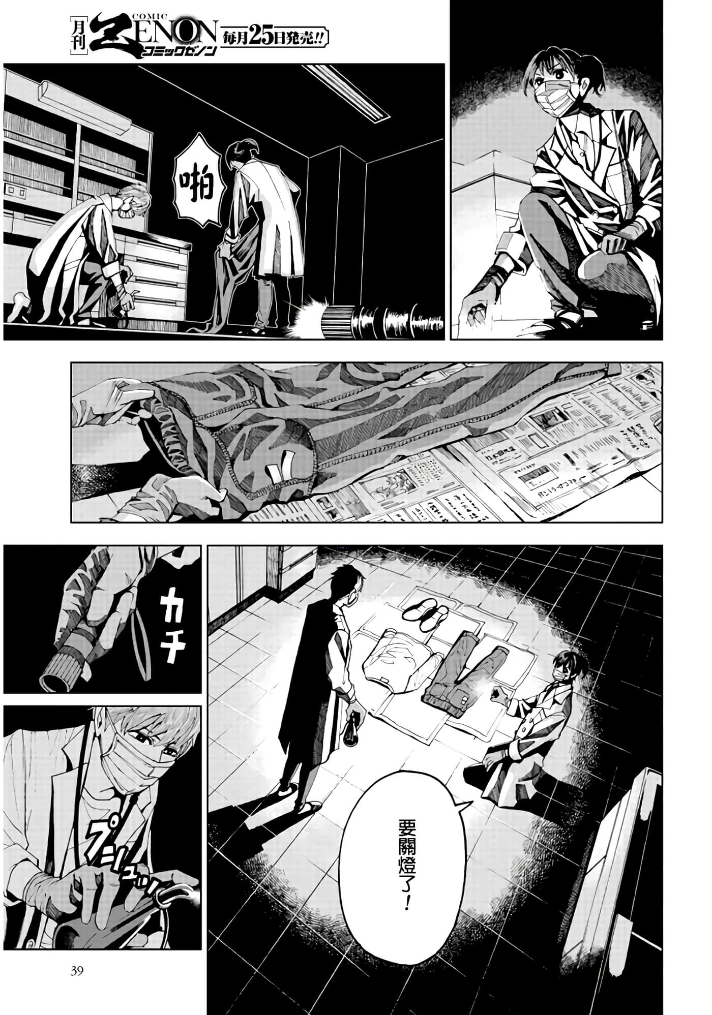Page 37