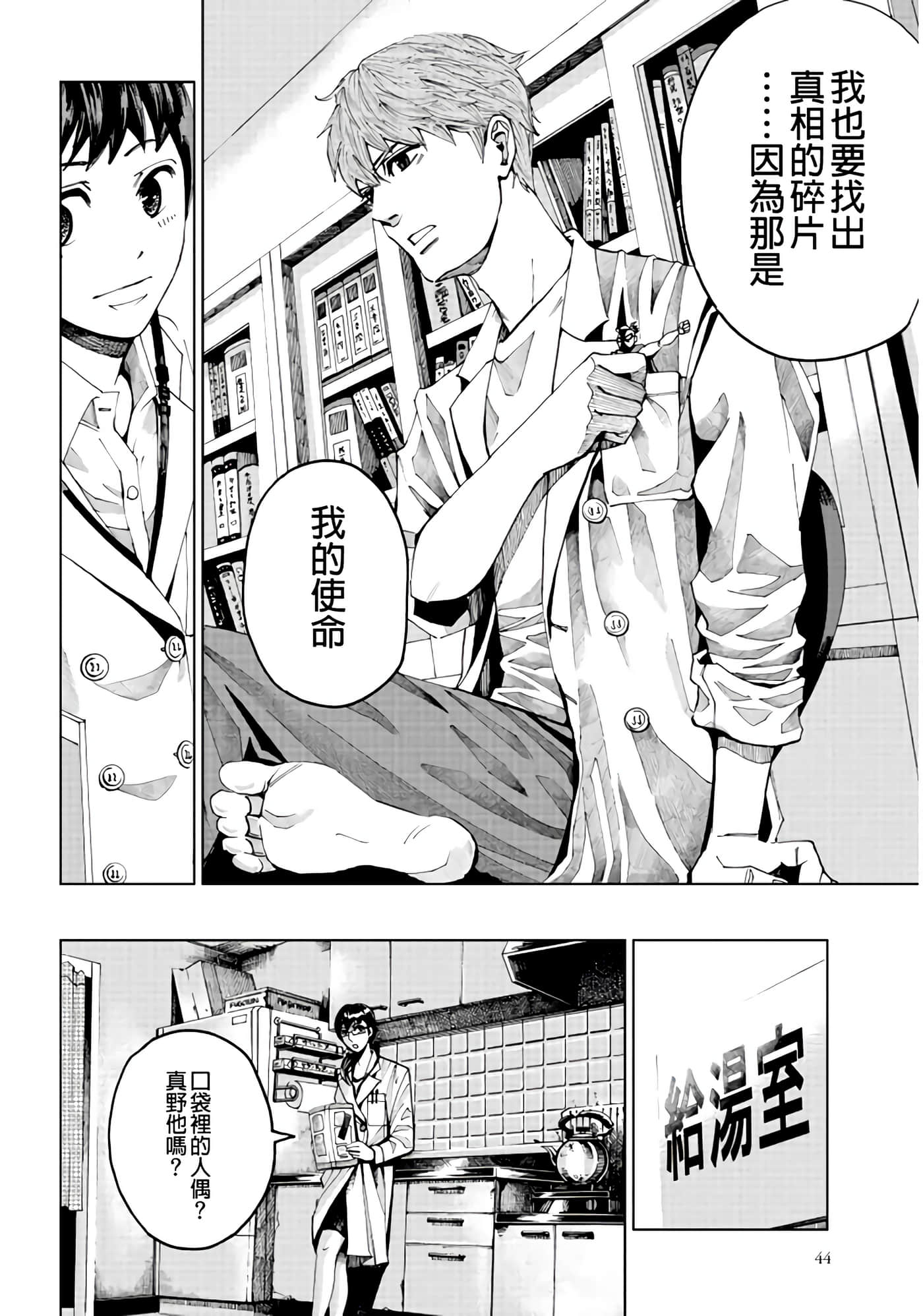Page 42
