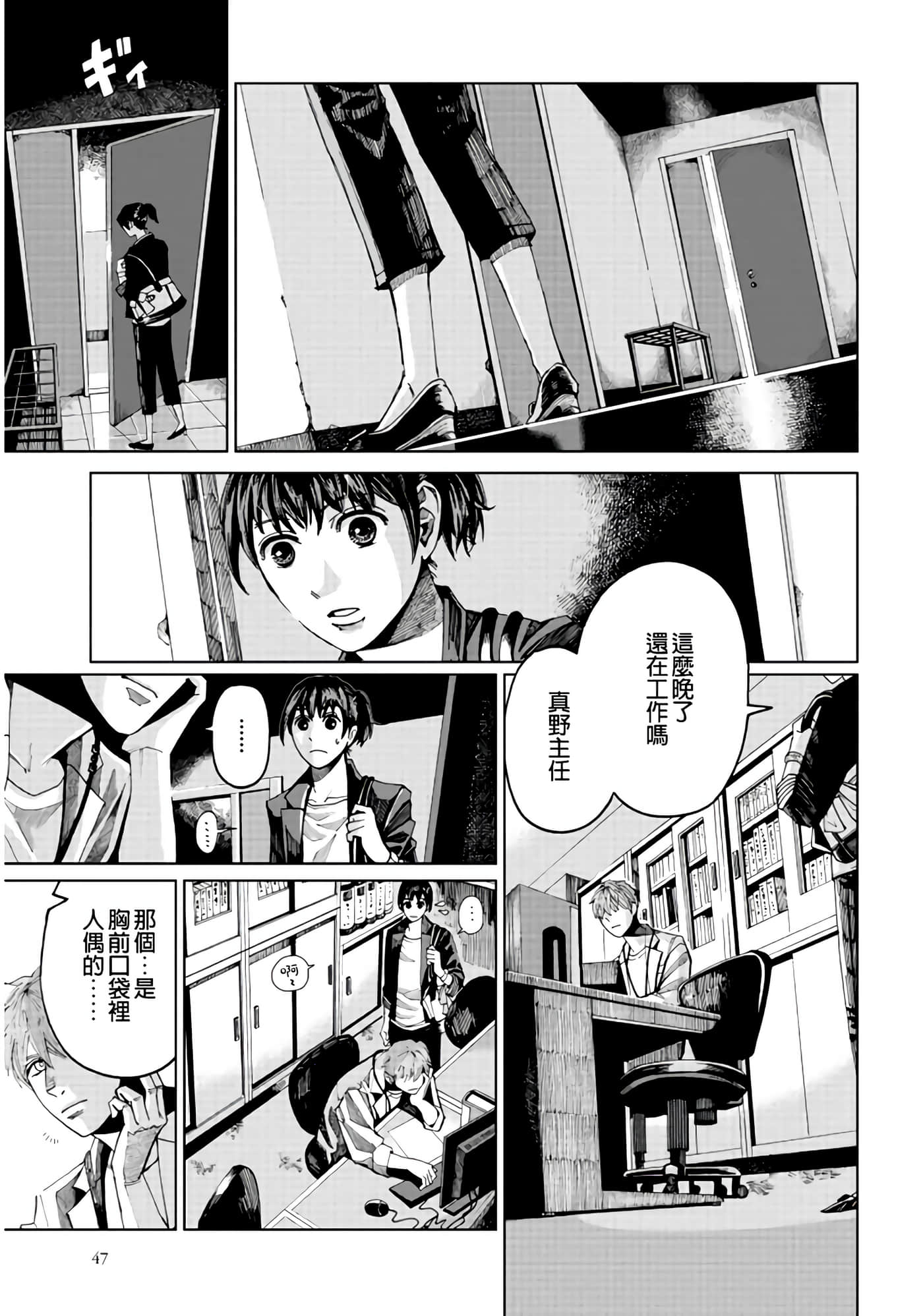 Page 45
