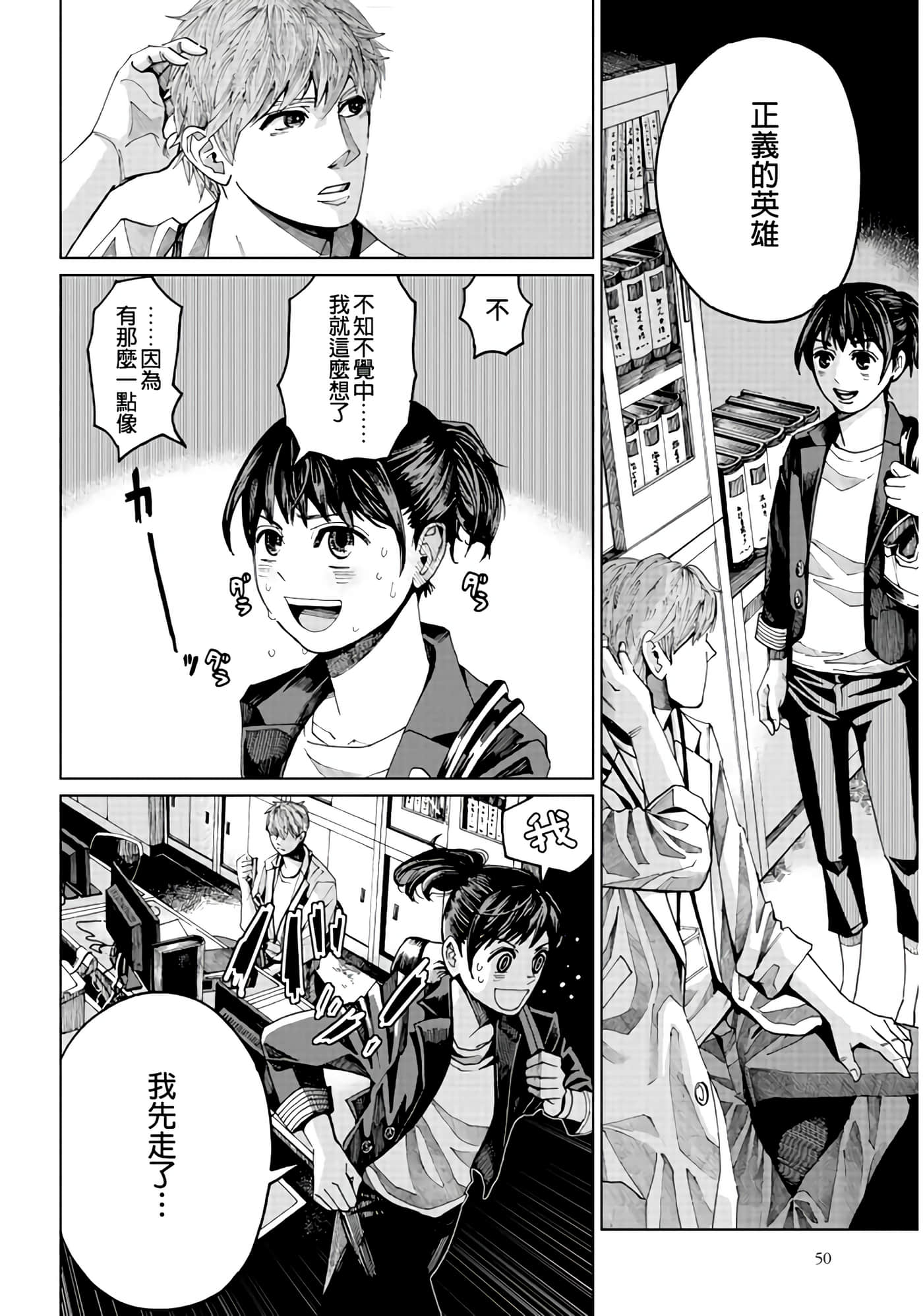 Page 48