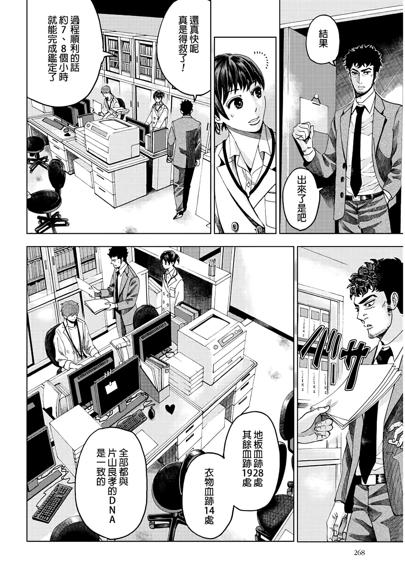 Page 38