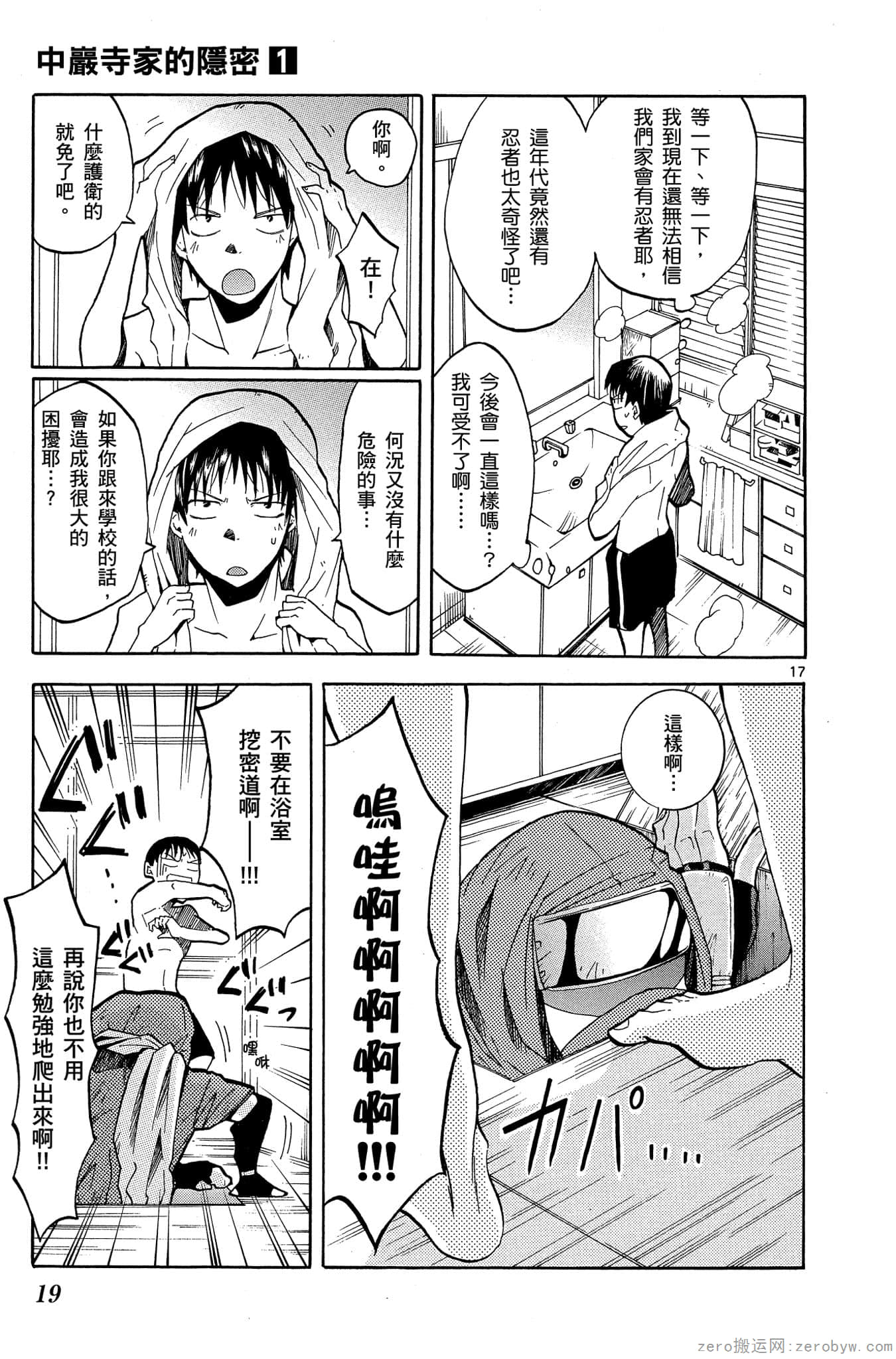 Page 20