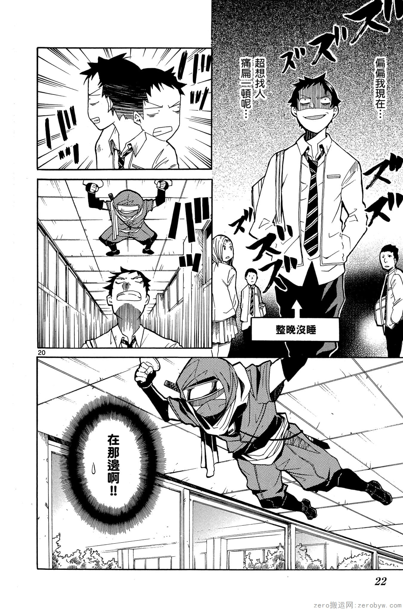 Page 23