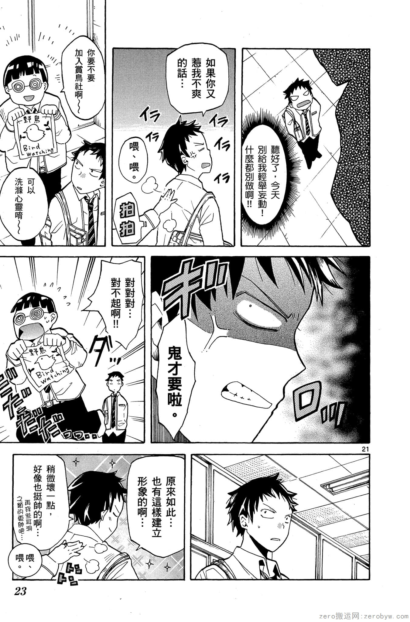 Page 24