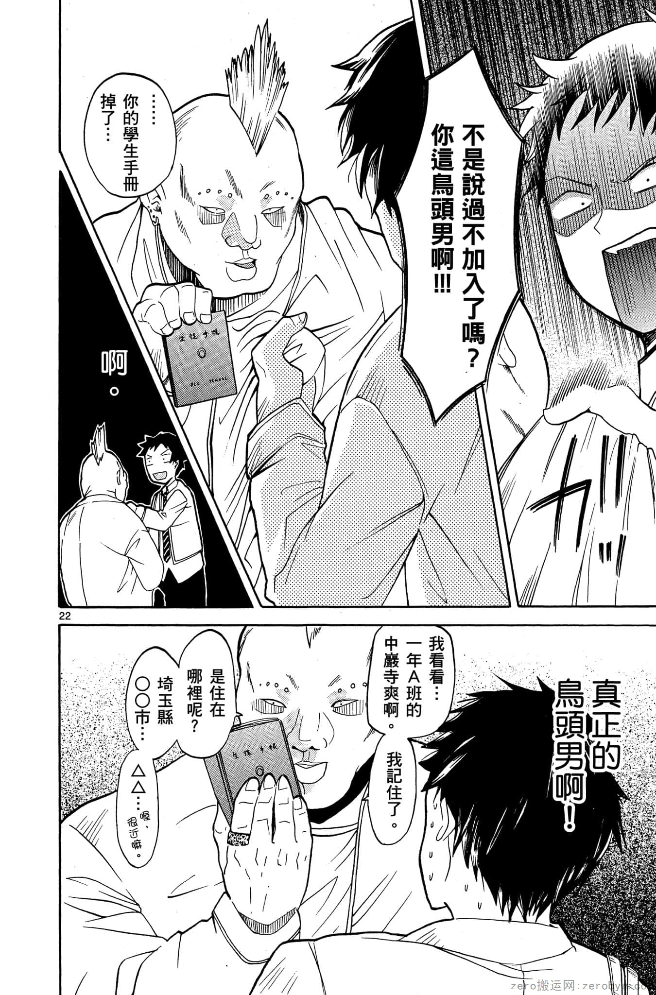 Page 25