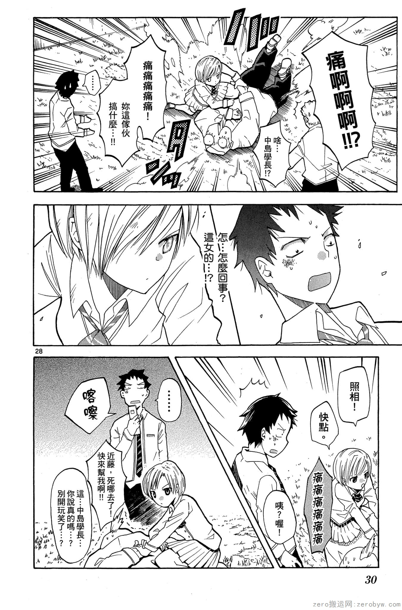 Page 31