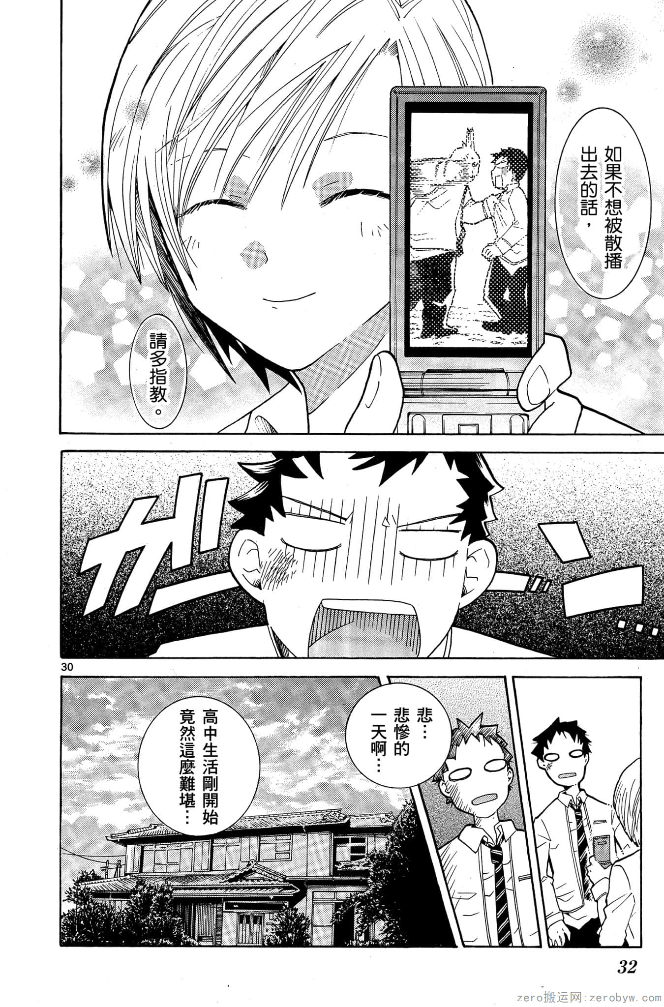 Page 33
