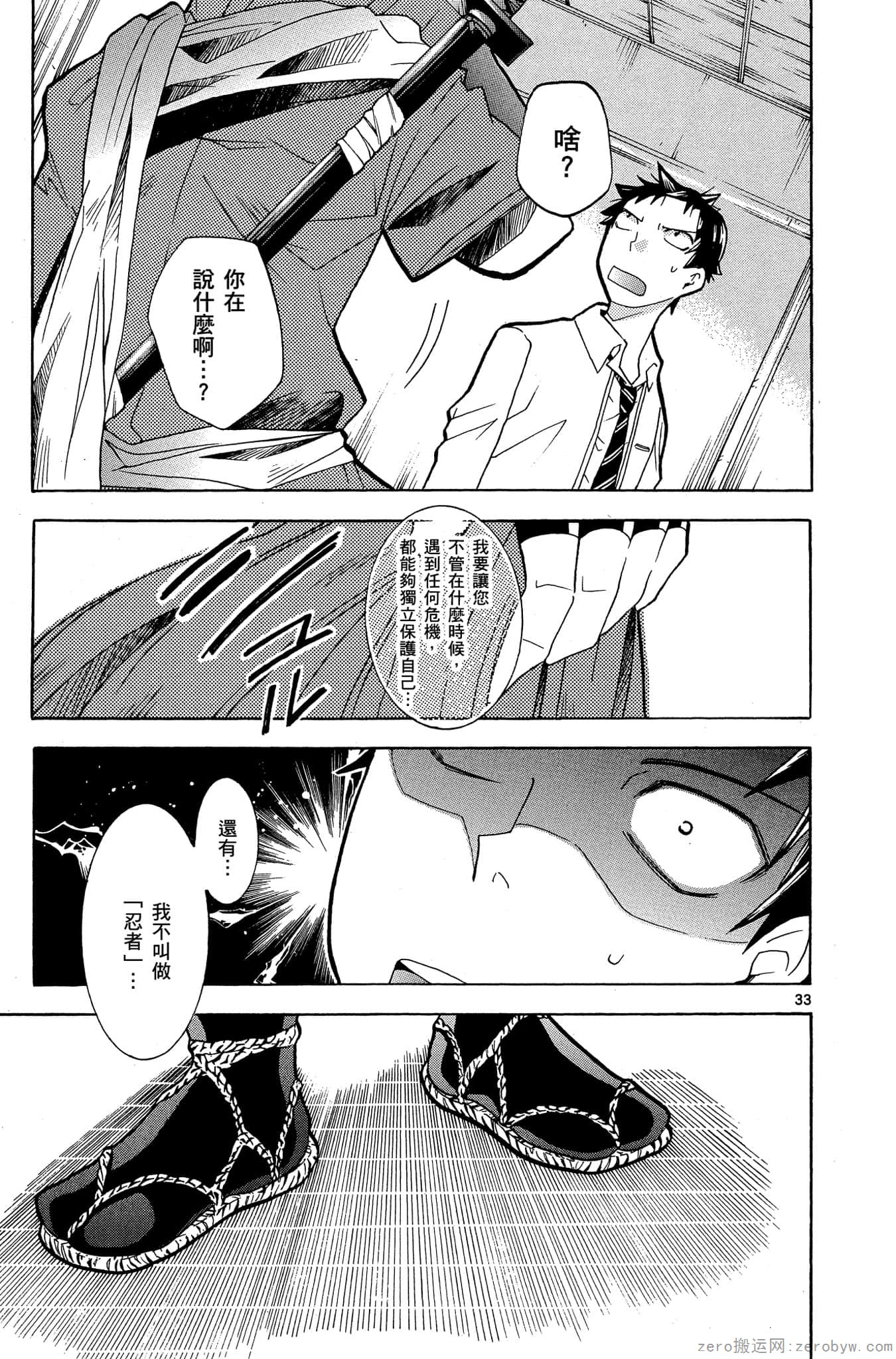 Page 36