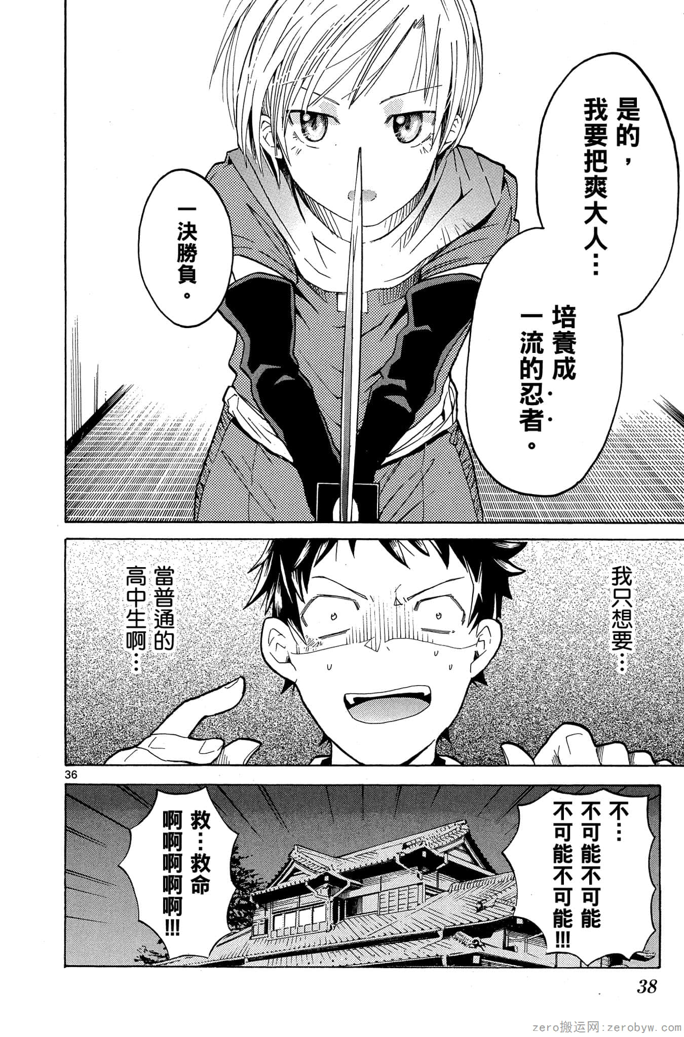 Page 39