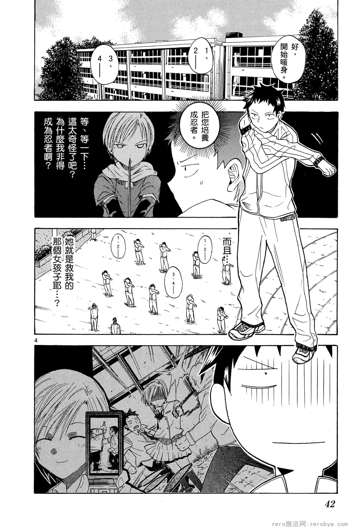 Page 43