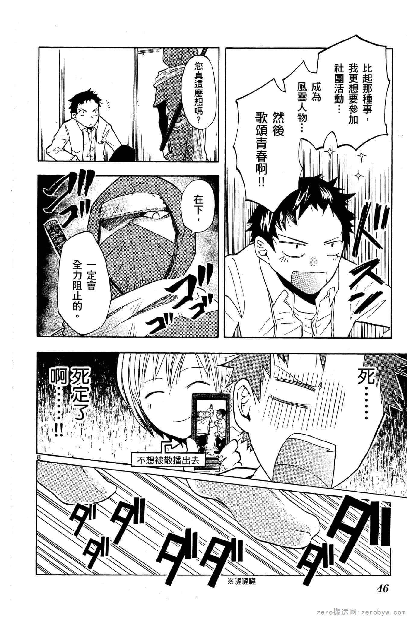 Page 47