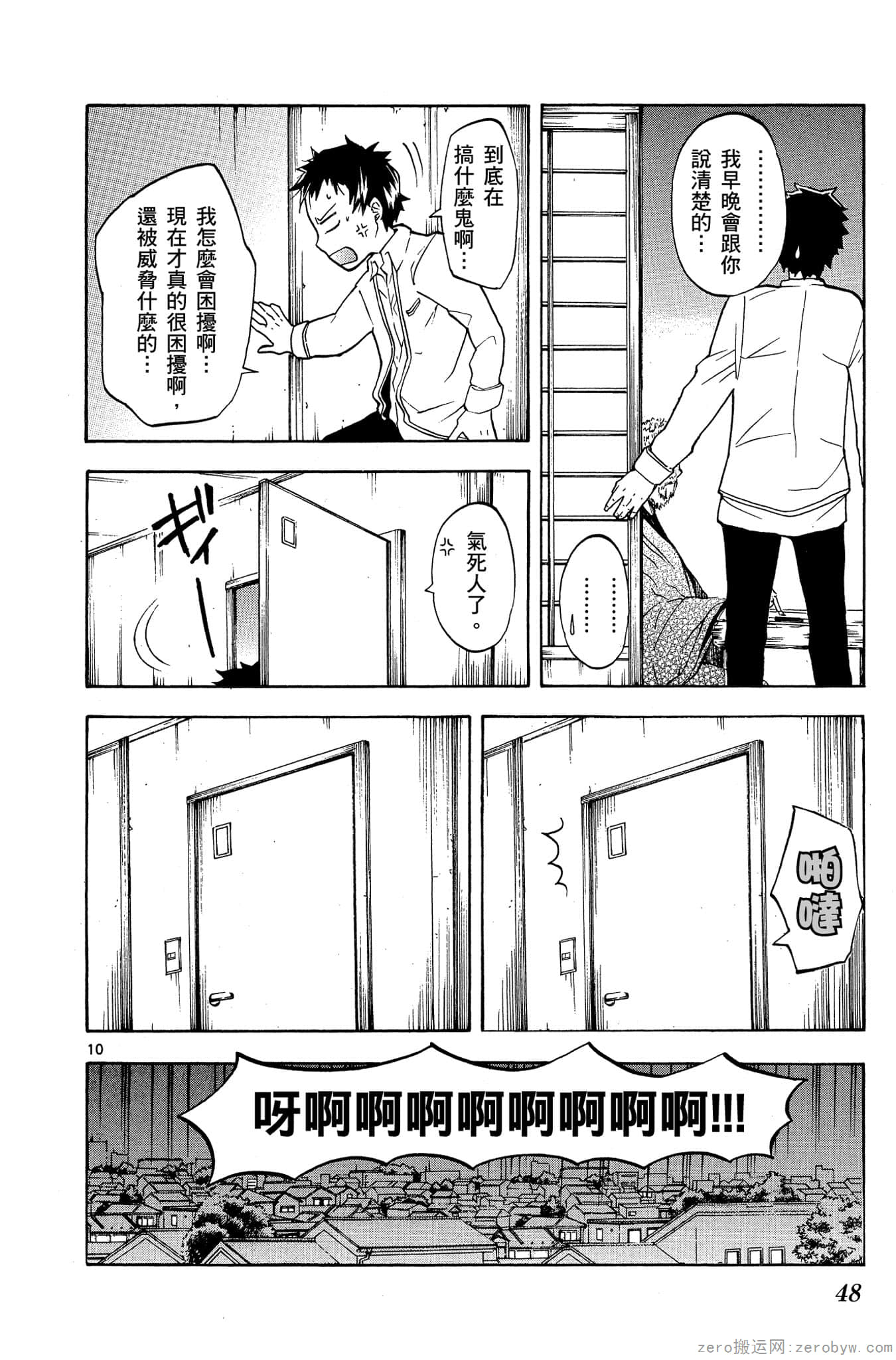 Page 49