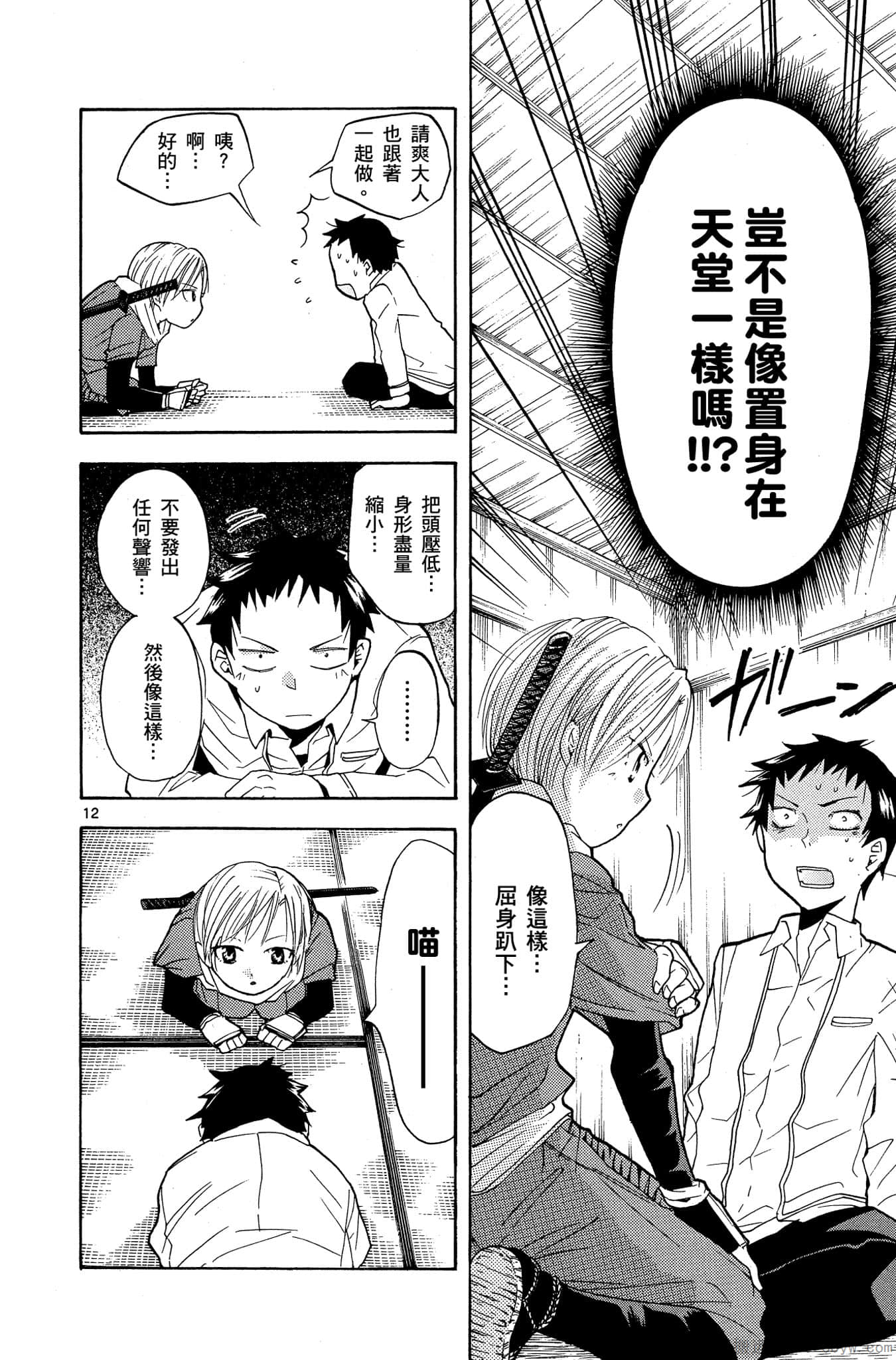 Page 51