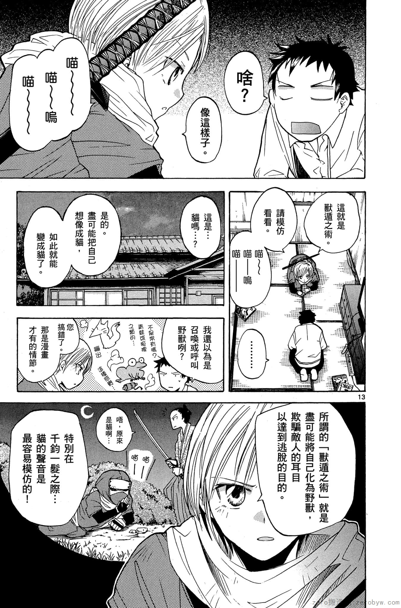 Page 52