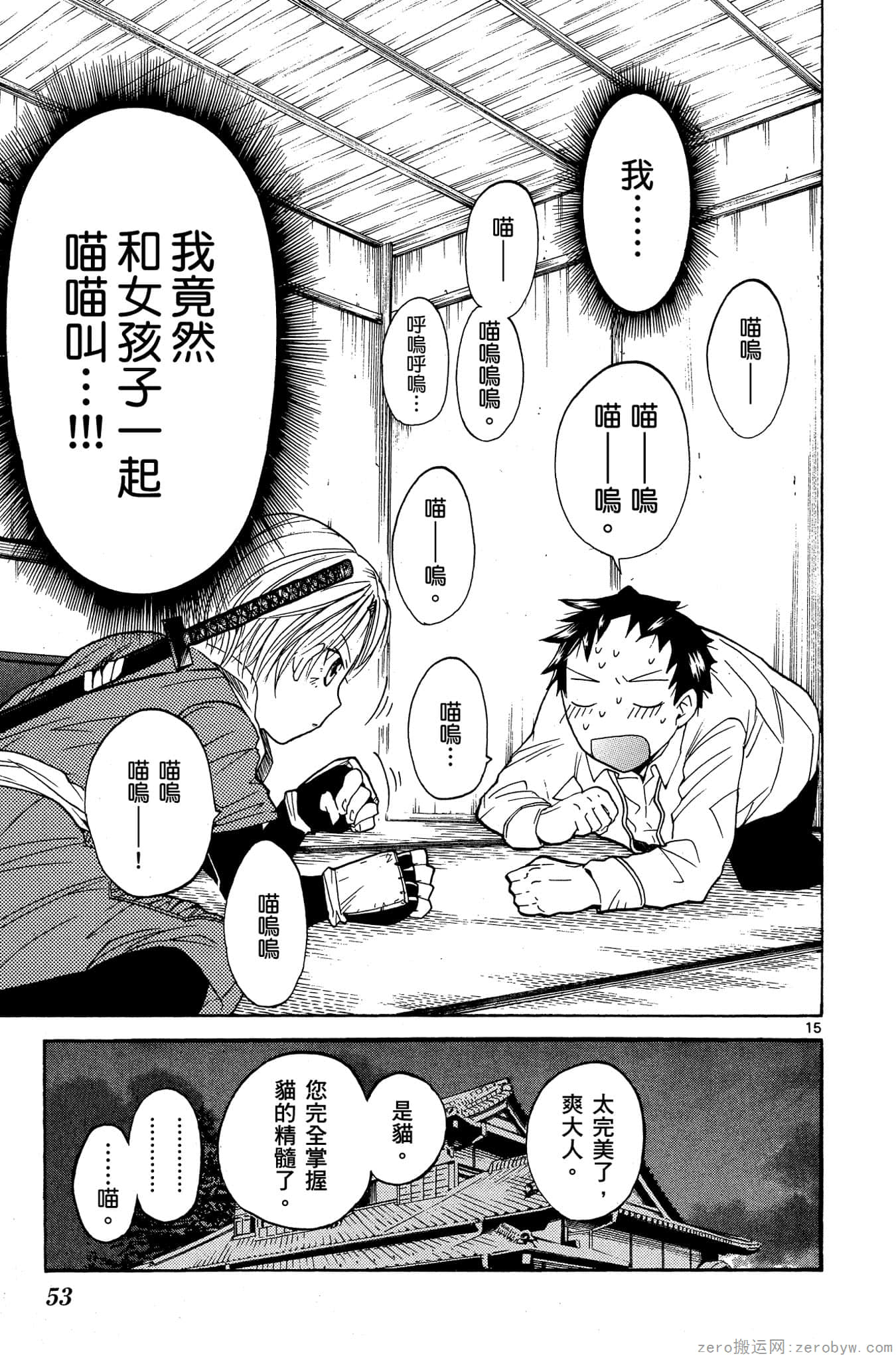 Page 54