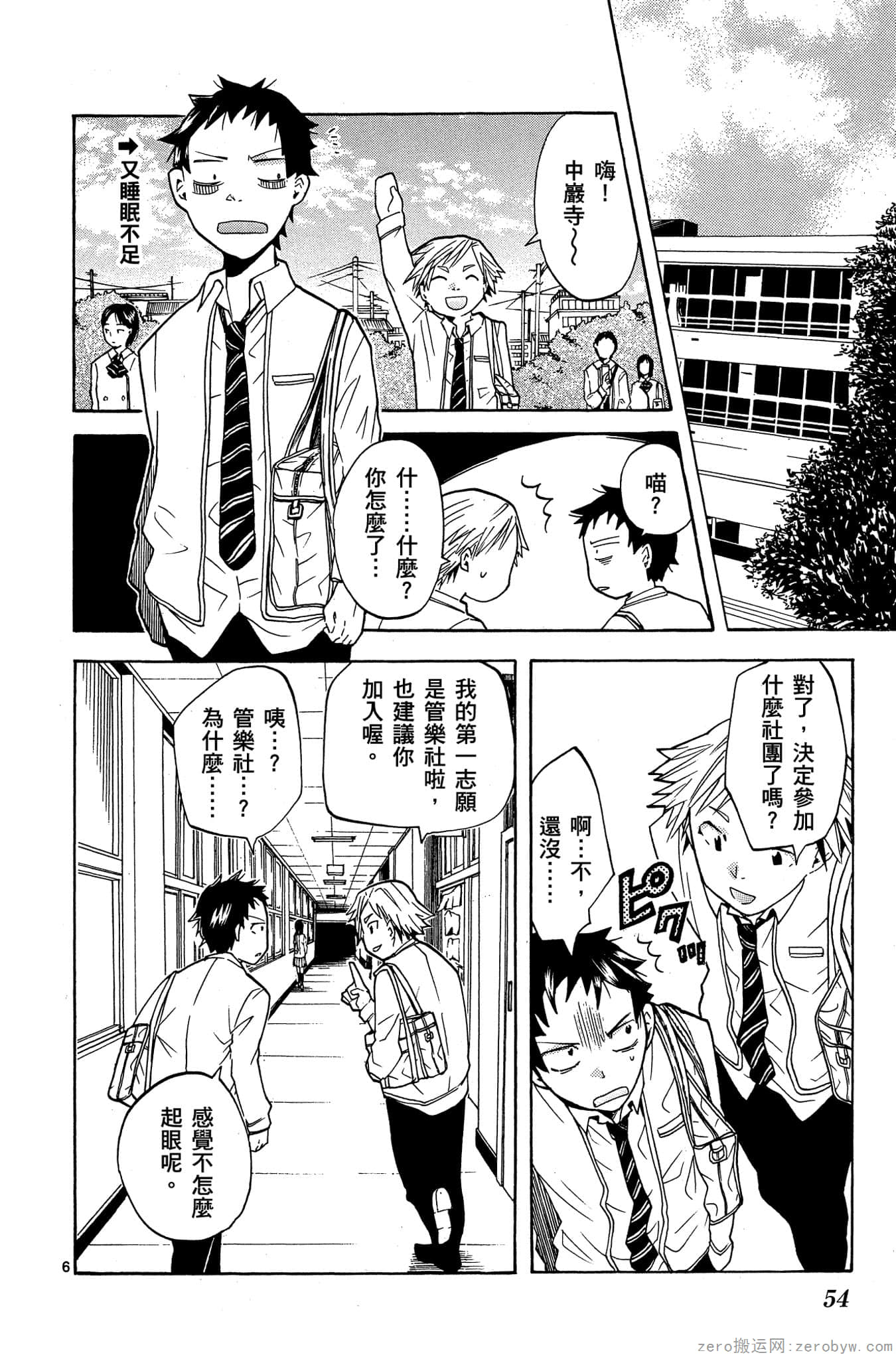 Page 55