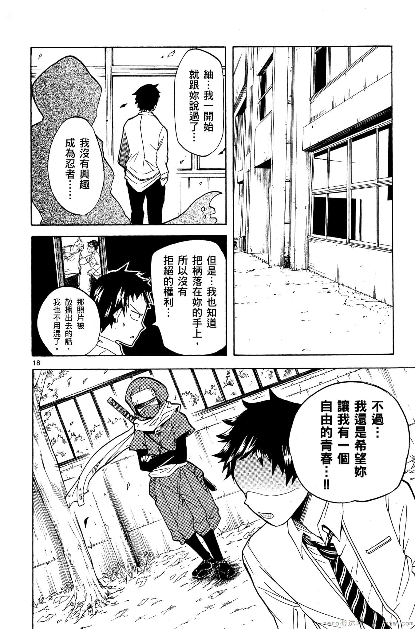 Page 57