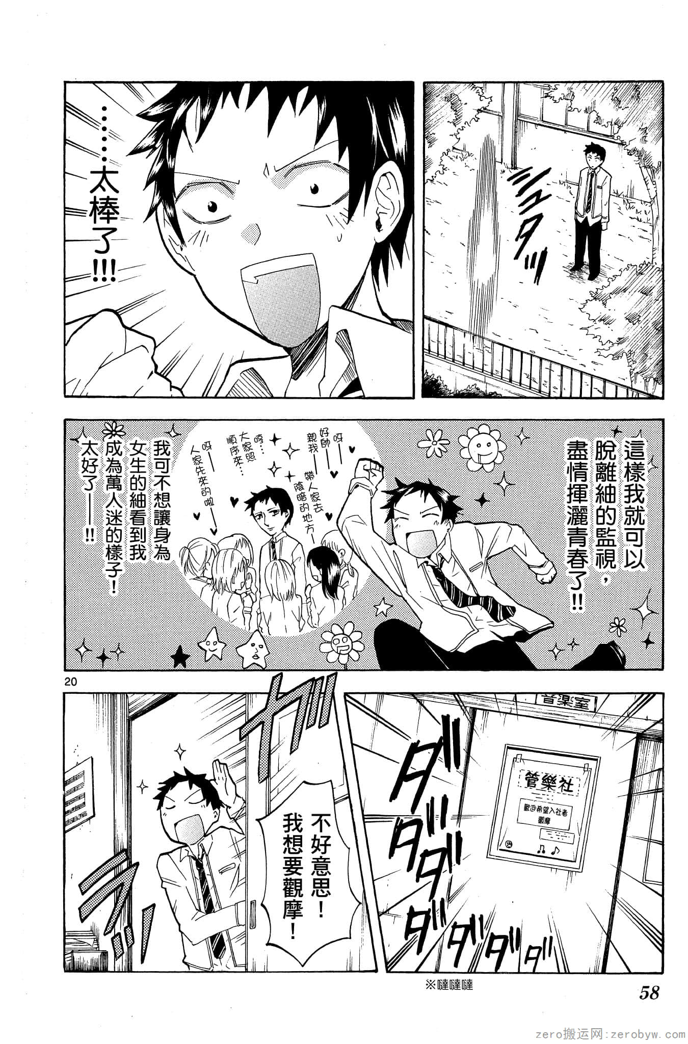 Page 59