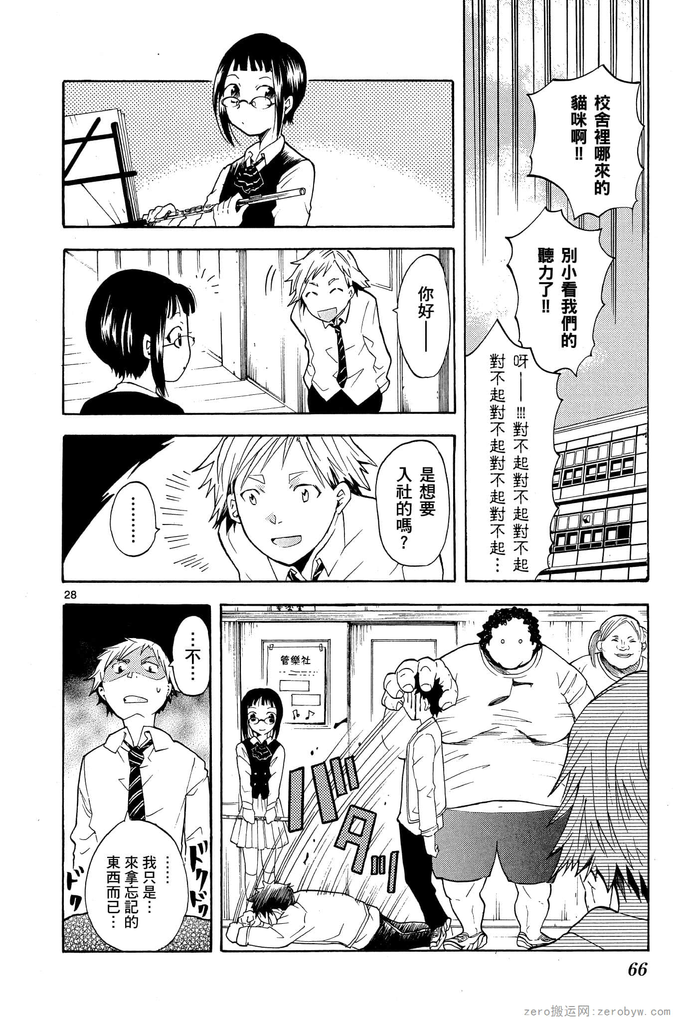 Page 67