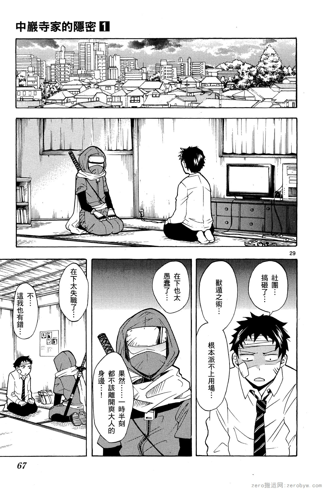 Page 68
