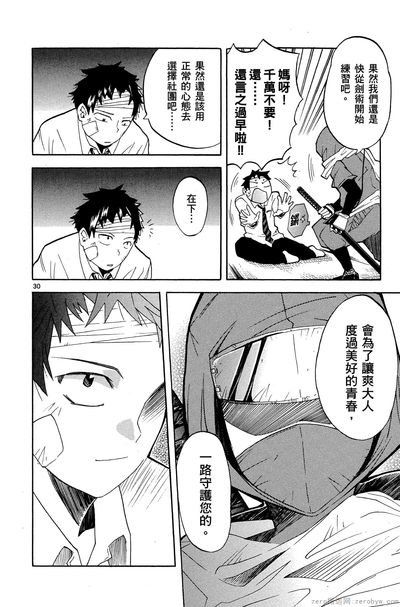 Page 69