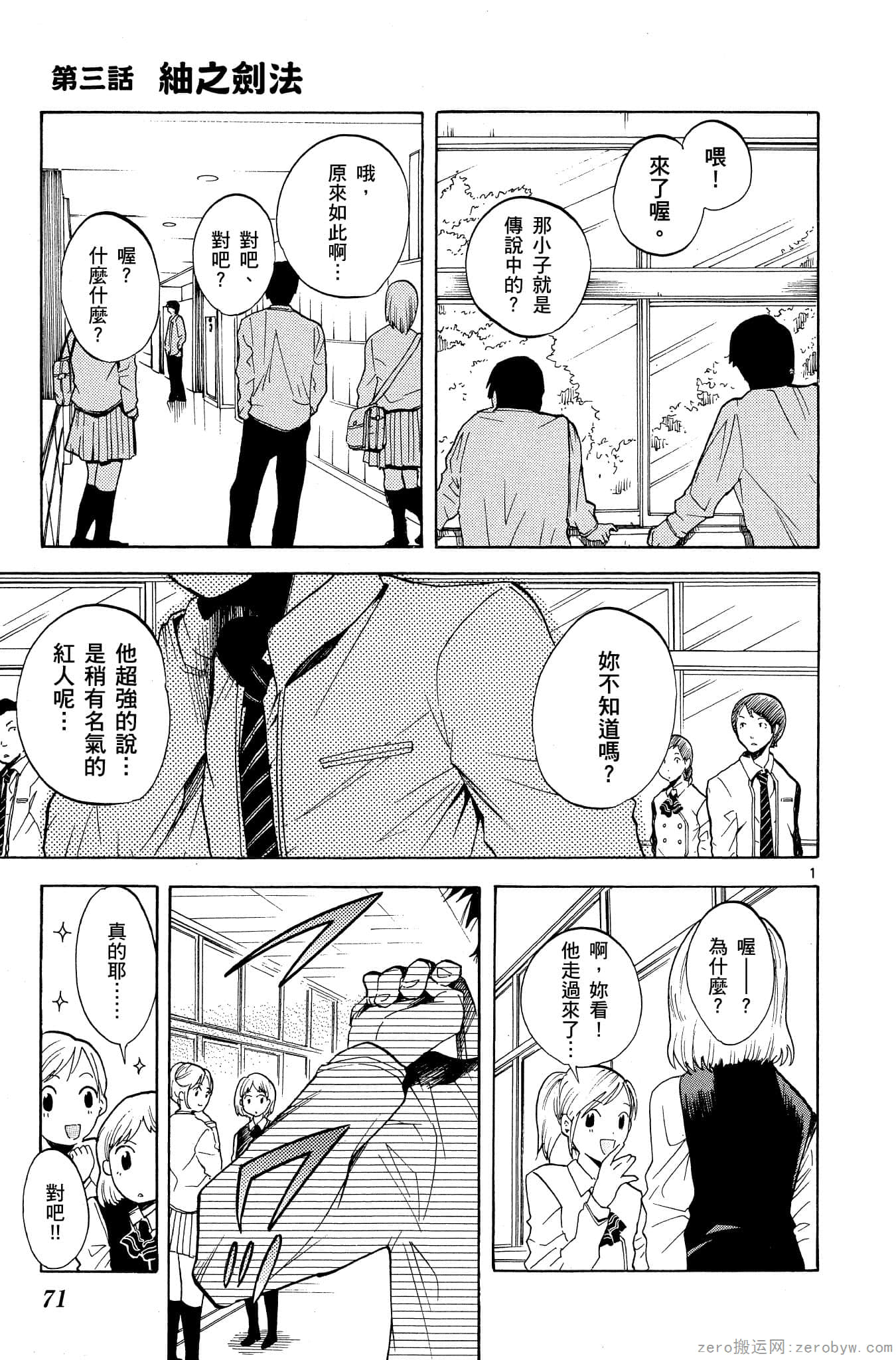 Page 72