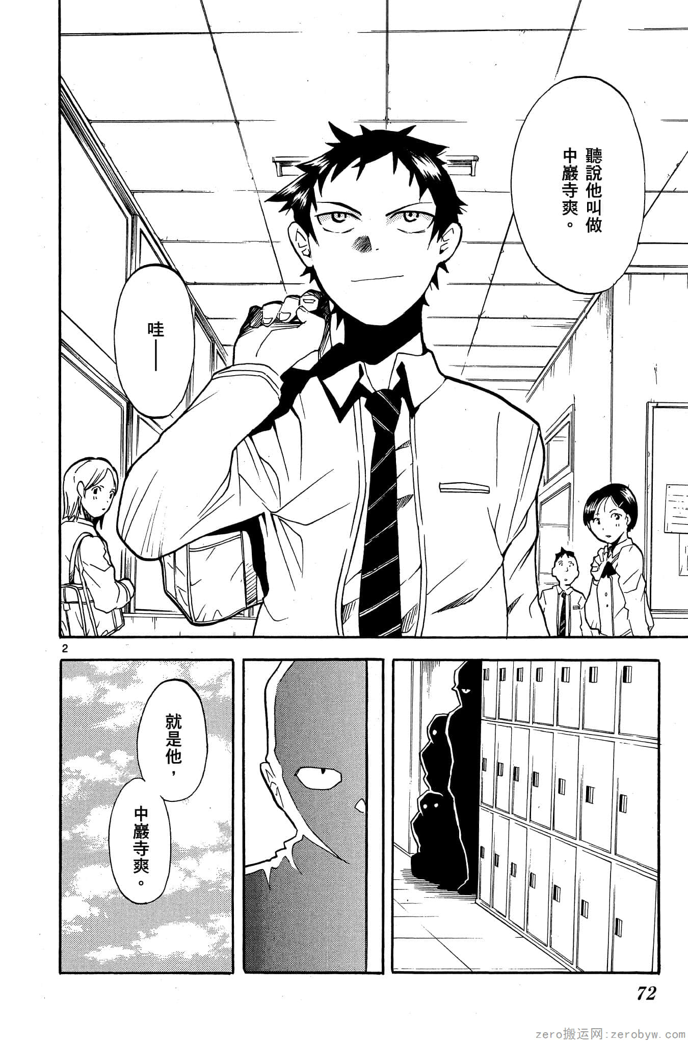 Page 73