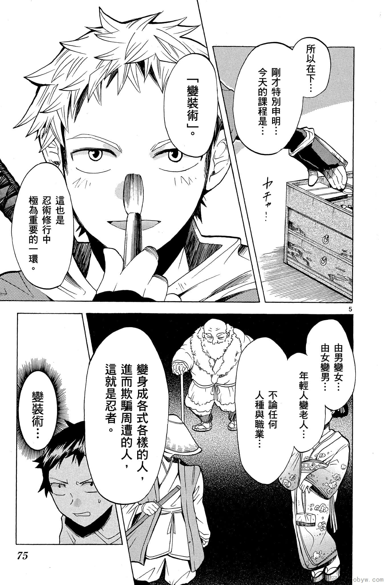 Page 76