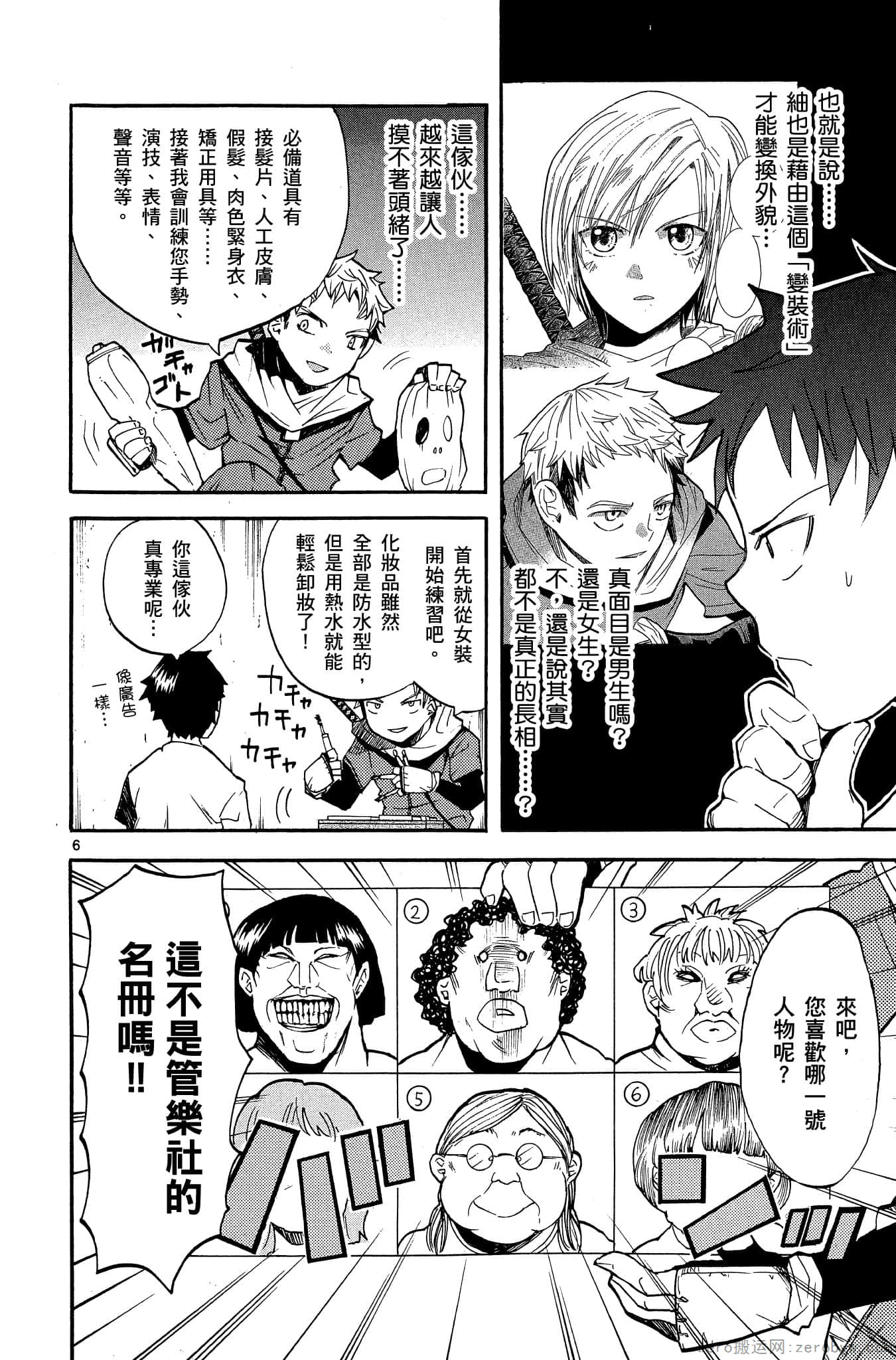 Page 77