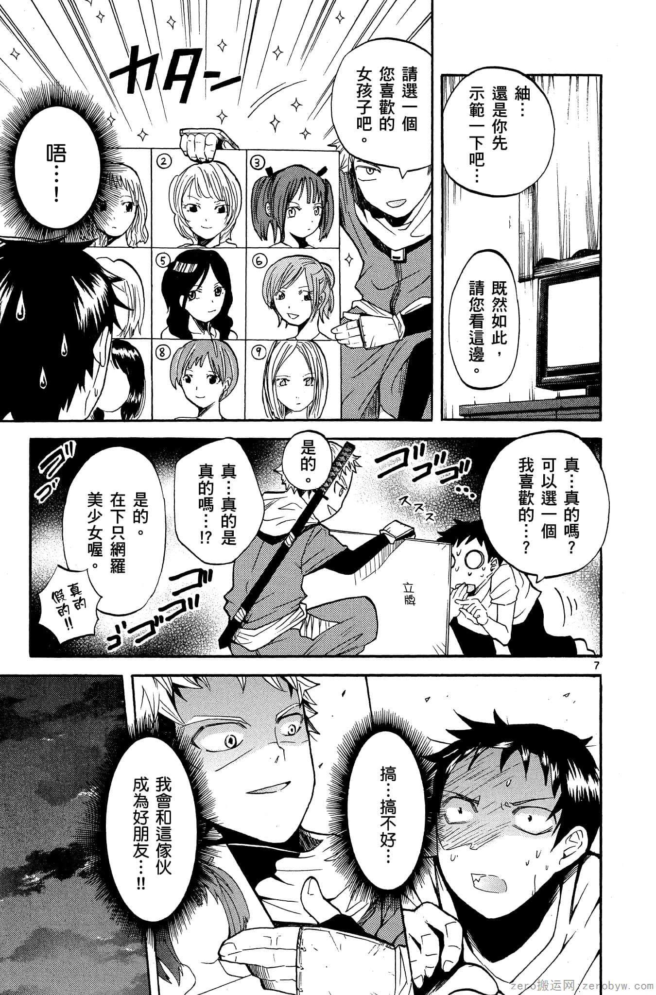 Page 78