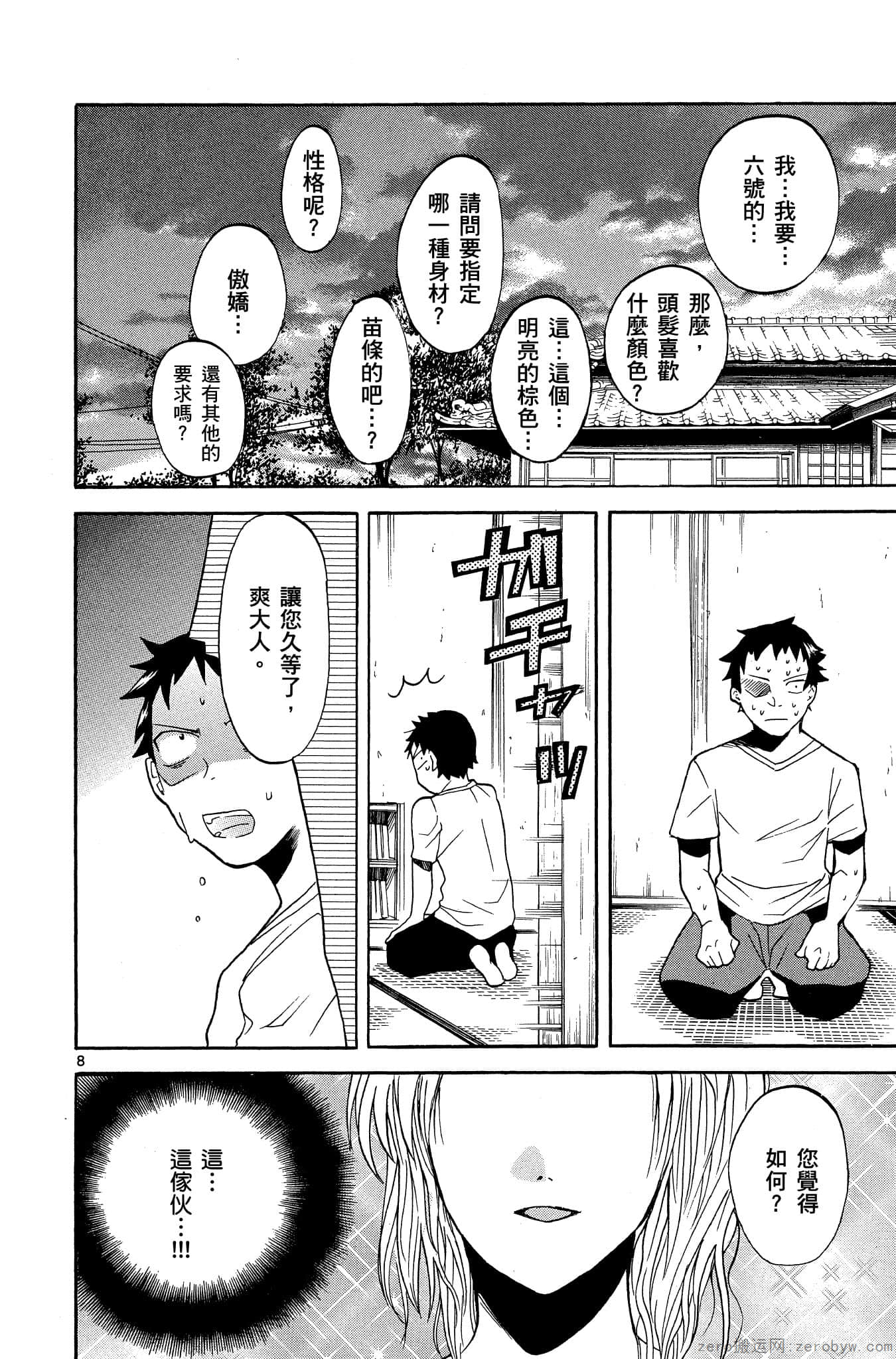 Page 79