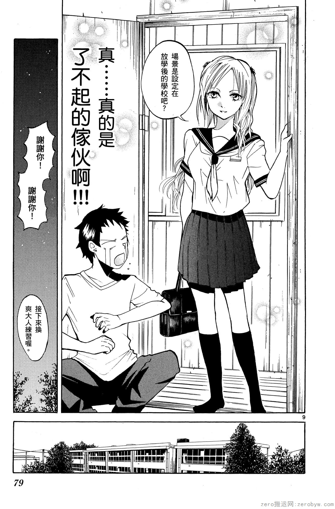Page 80