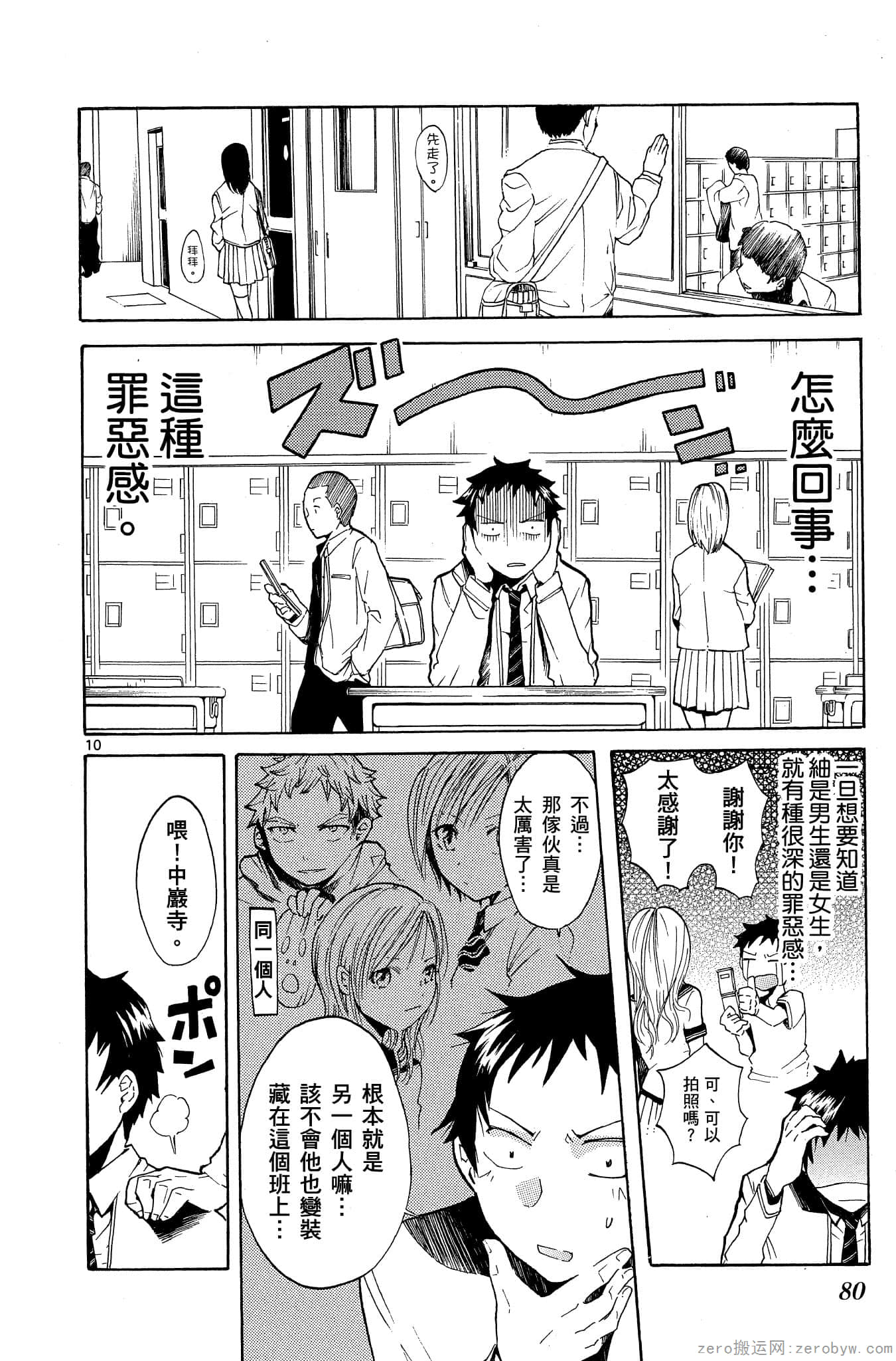 Page 81