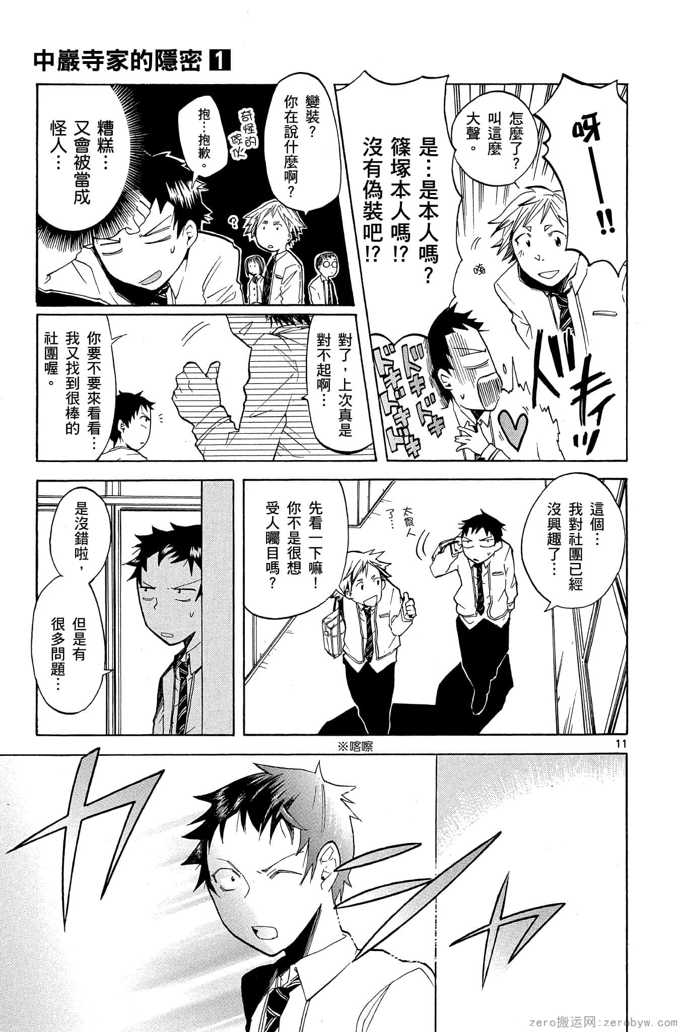 Page 82