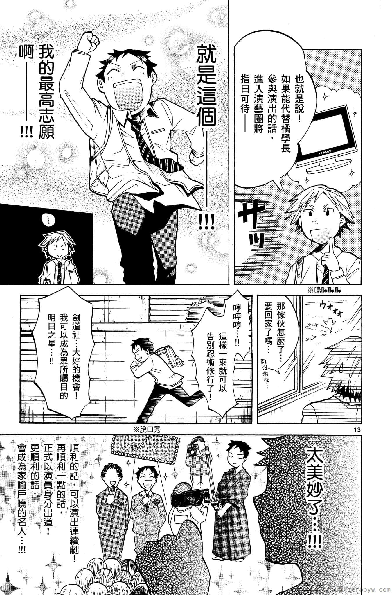 Page 84