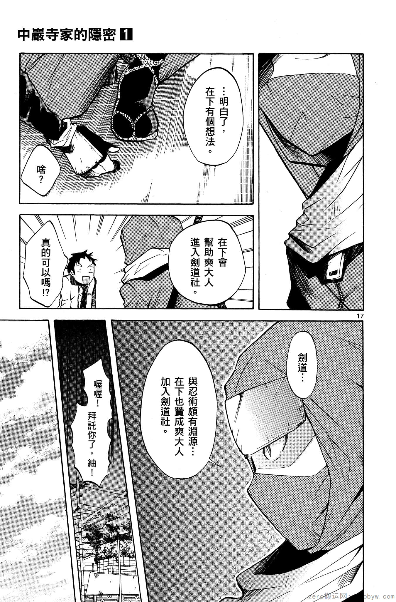 Page 88