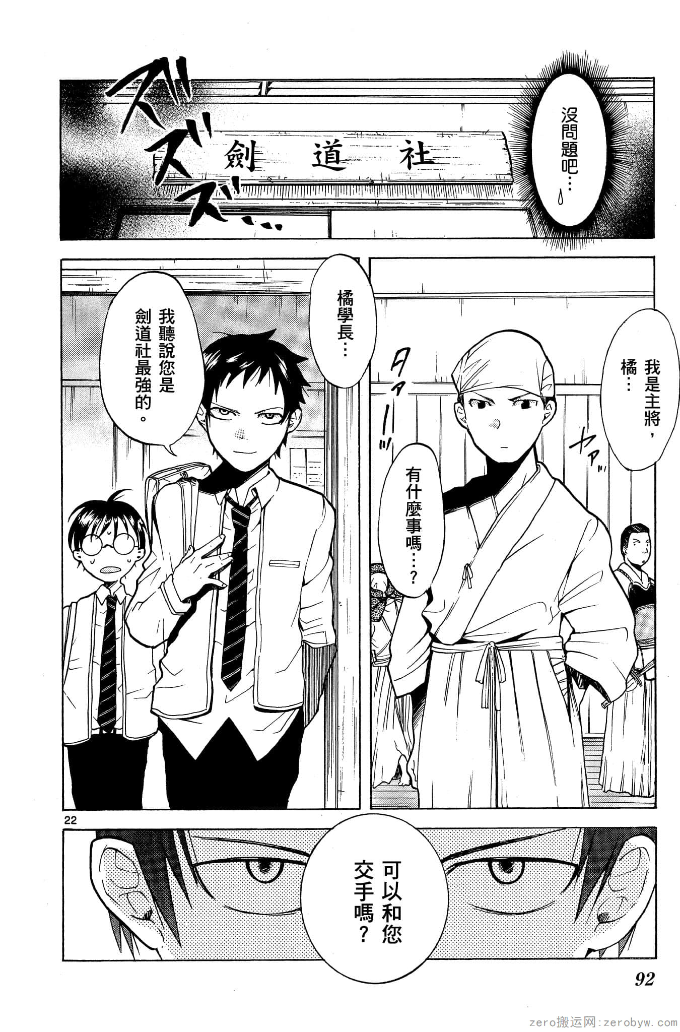 Page 93