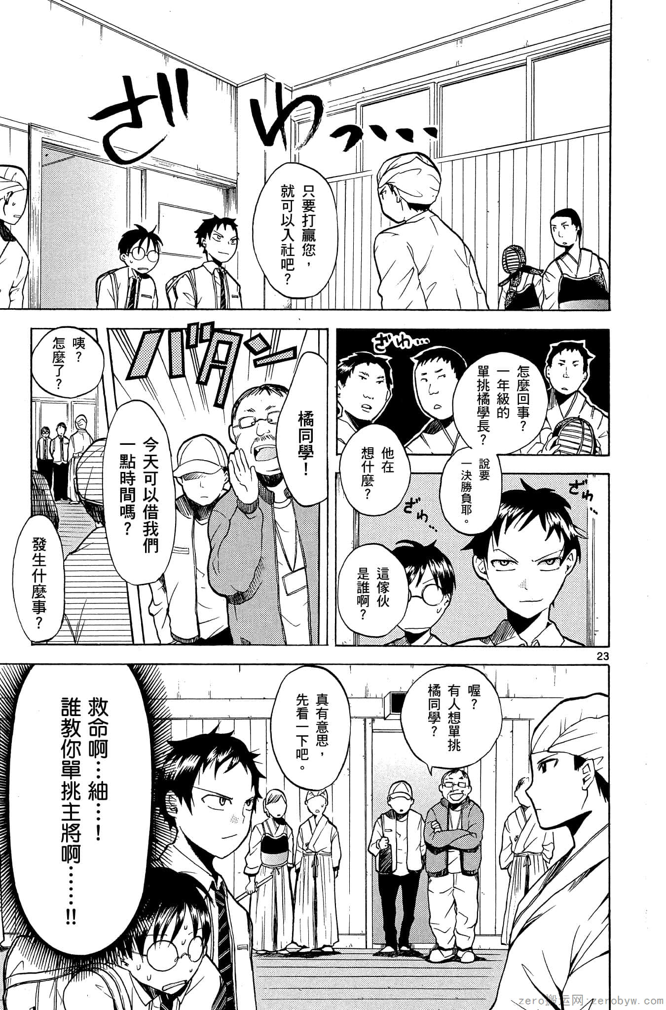 Page 94