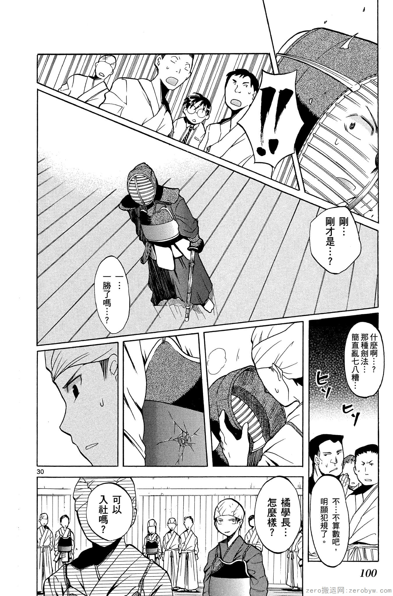Page 101
