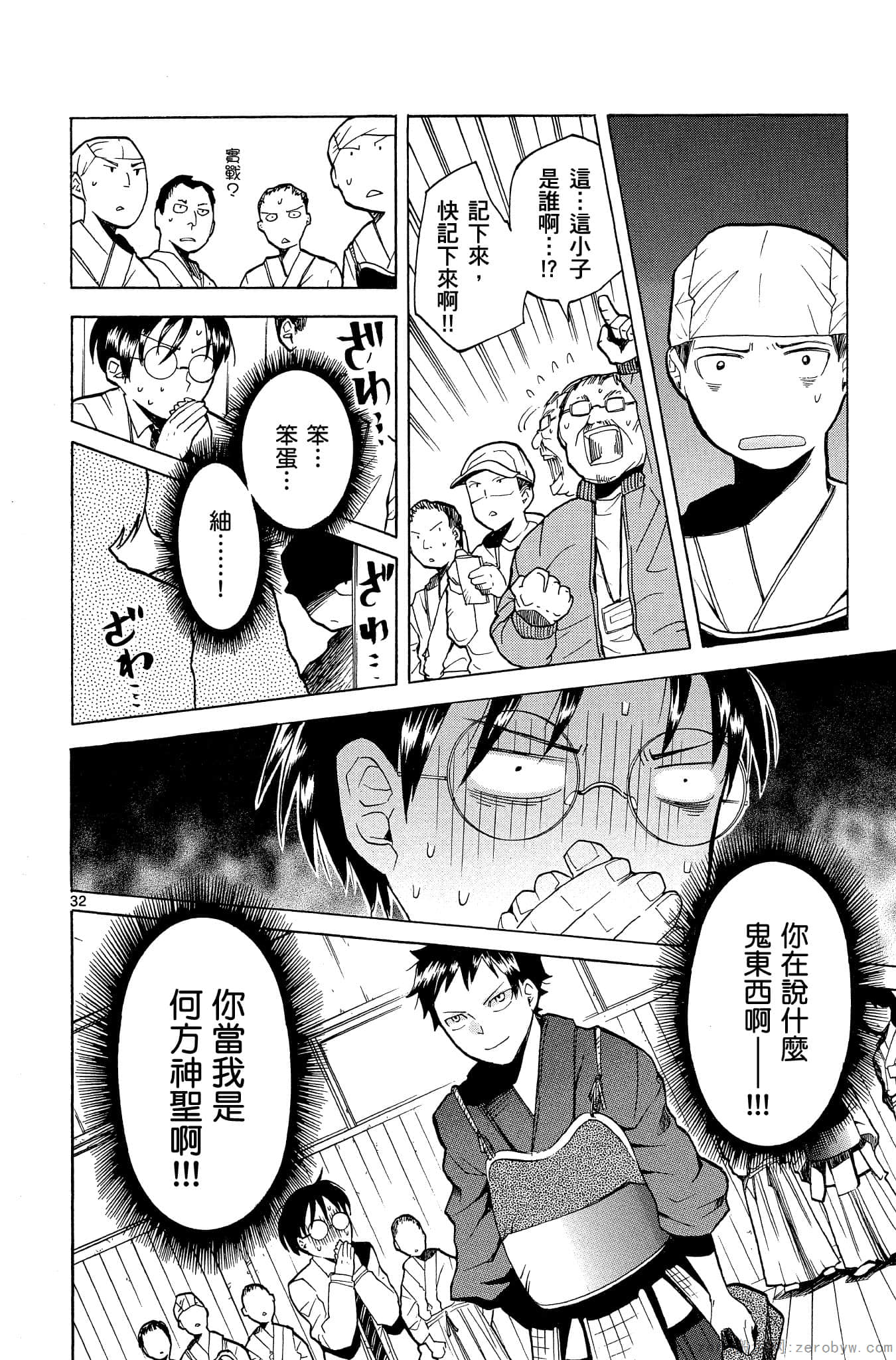 Page 103