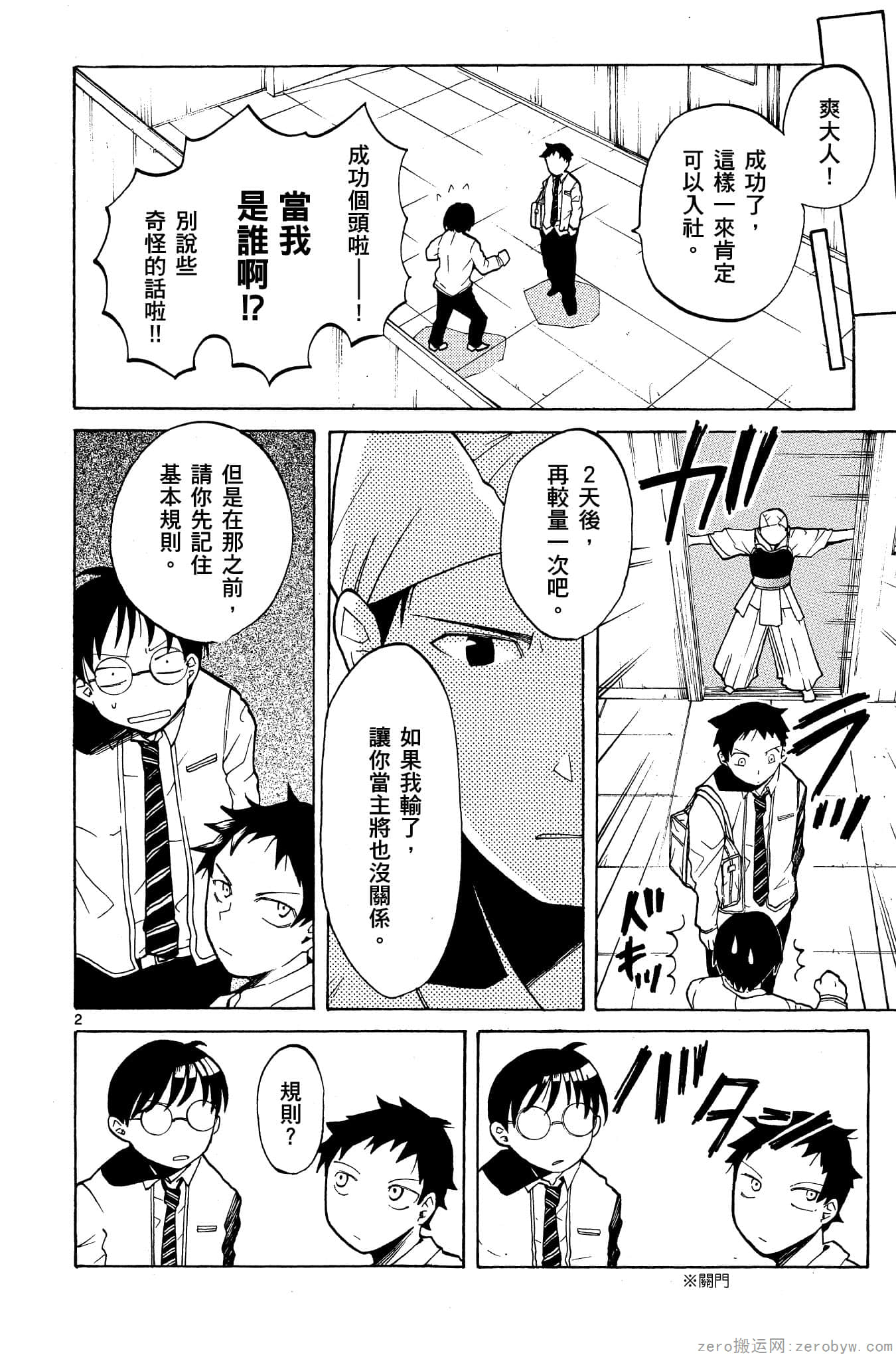 Page 105